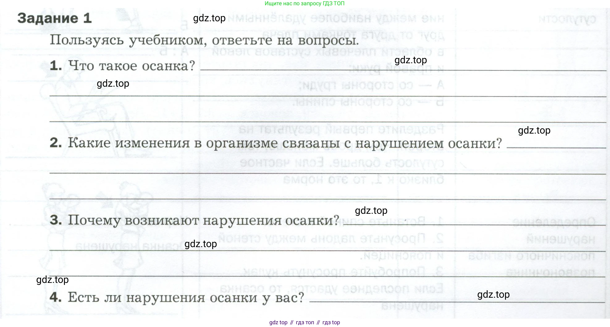 Биология, 9 класс рабочая тетрадь, авторы: Драгомилов Александр Григорьевич, Маш Реми Давидович, издательство Просвещение, Москва, 2021, красного цвета, Часть 1, страница 65, Условие