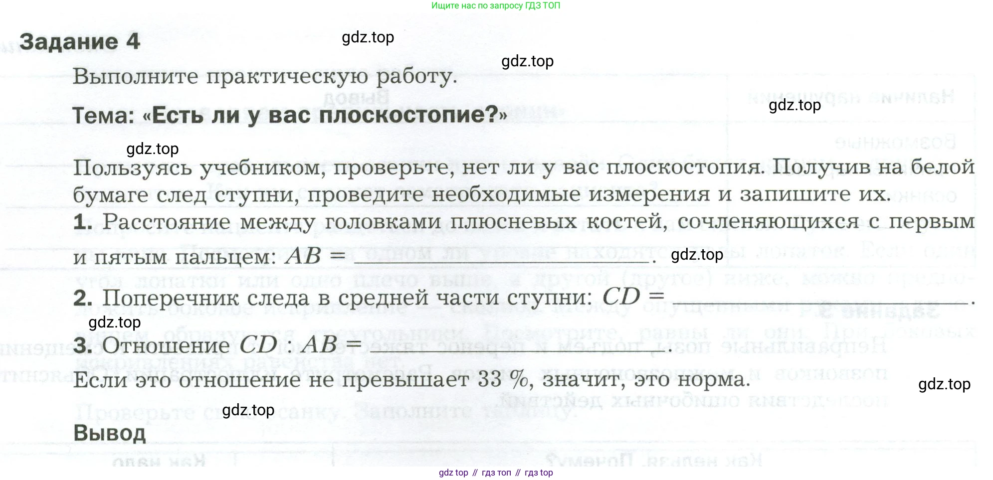 Биология, 9 класс рабочая тетрадь, авторы: Драгомилов Александр Григорьевич, Маш Реми Давидович, издательство Просвещение, Москва, 2021, красного цвета, Часть 1, страница 68, Условие