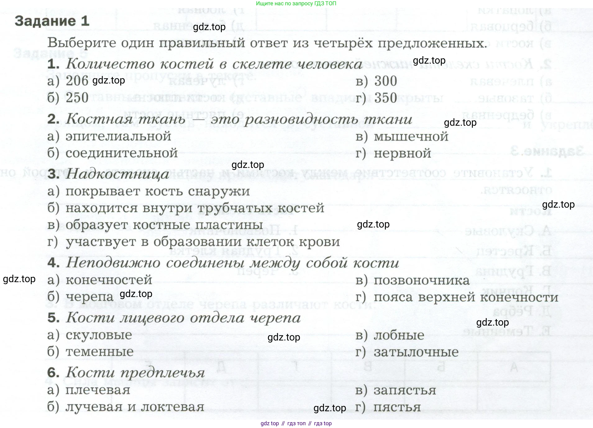 Биология, 9 класс рабочая тетрадь, авторы: Драгомилов Александр Григорьевич, Маш Реми Давидович, издательство Просвещение, Москва, 2021, красного цвета, Часть 1, страница 71, Условие