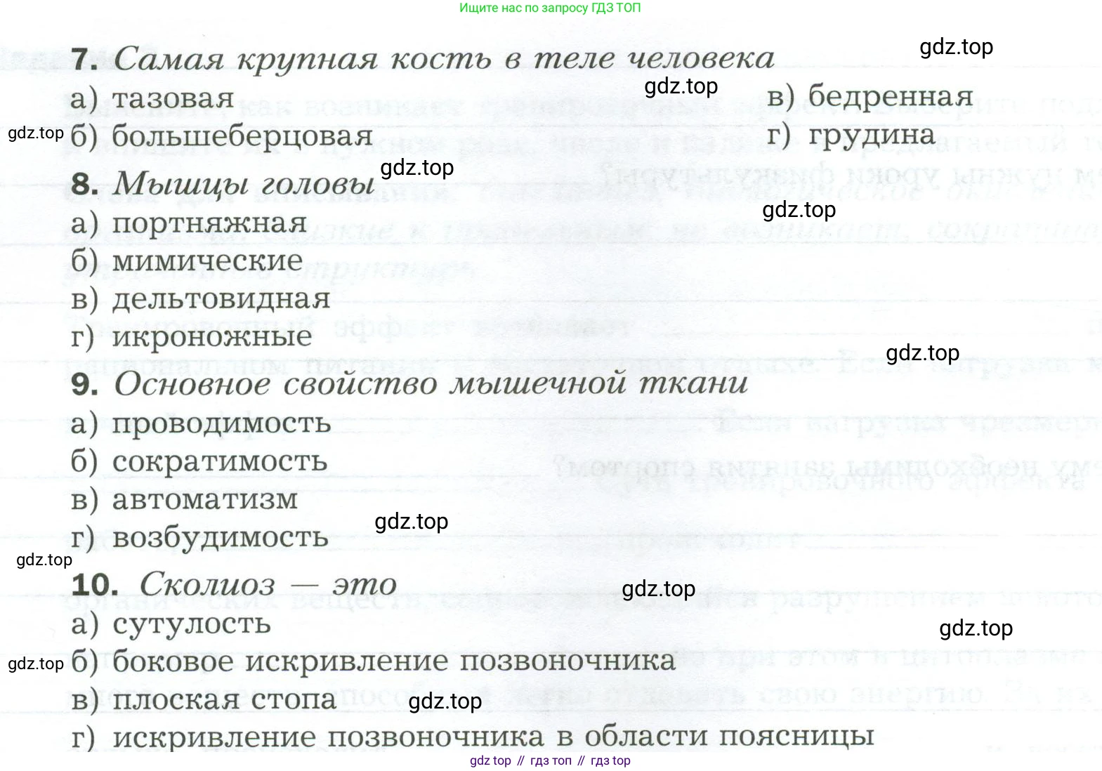 Биология, 9 класс рабочая тетрадь, авторы: Драгомилов Александр Григорьевич, Маш Реми Давидович, издательство Просвещение, Москва, 2021, красного цвета, Часть 1, страница 71, Условие (продолжение 2)
