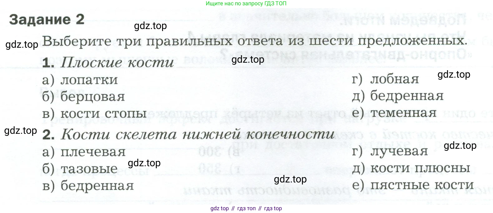 Биология, 9 класс рабочая тетрадь, авторы: Драгомилов Александр Григорьевич, Маш Реми Давидович, издательство Просвещение, Москва, 2021, красного цвета, Часть 1, страница 72, Условие