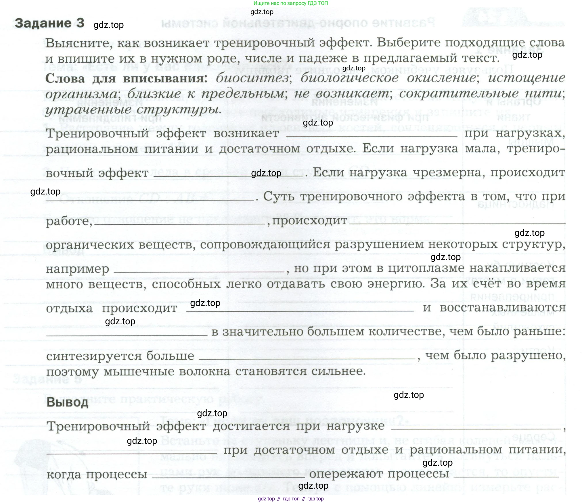 Биология, 9 класс рабочая тетрадь, авторы: Драгомилов Александр Григорьевич, Маш Реми Давидович, издательство Просвещение, Москва, 2021, красного цвета, Часть 1, страница 70, Условие