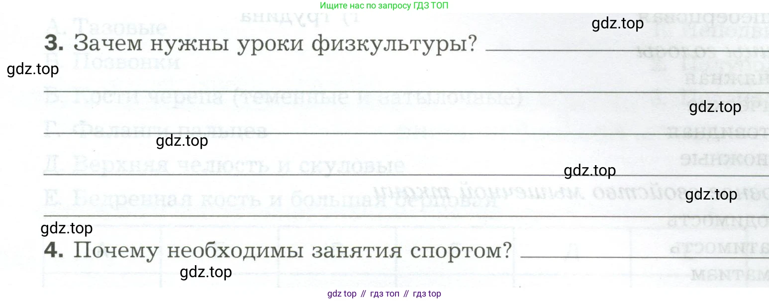 Биология, 9 класс рабочая тетрадь, авторы: Драгомилов Александр Григорьевич, Маш Реми Давидович, издательство Просвещение, Москва, 2021, красного цвета, Часть 1, страница 70, Условие (продолжение 2)