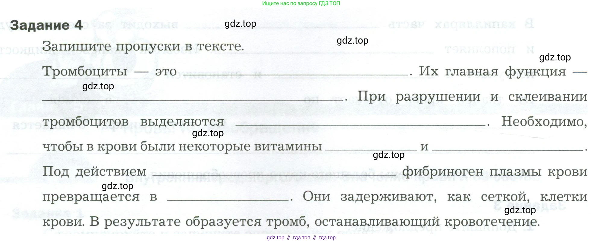 Биология, 9 класс рабочая тетрадь, авторы: Драгомилов Александр Григорьевич, Маш Реми Давидович, издательство Просвещение, Москва, 2021, красного цвета, Часть 1, страница 76, Условие