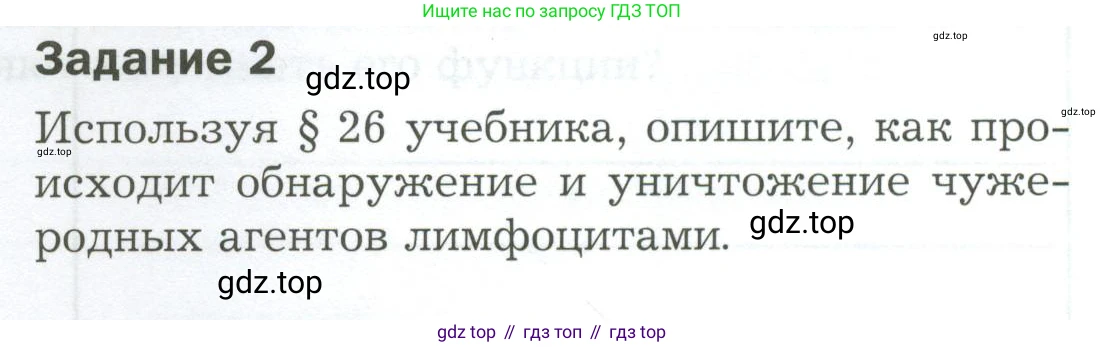Биология, 9 класс рабочая тетрадь, авторы: Драгомилов Александр Григорьевич, Маш Реми Давидович, издательство Просвещение, Москва, 2021, красного цвета, Часть 1, страница 78, Условие