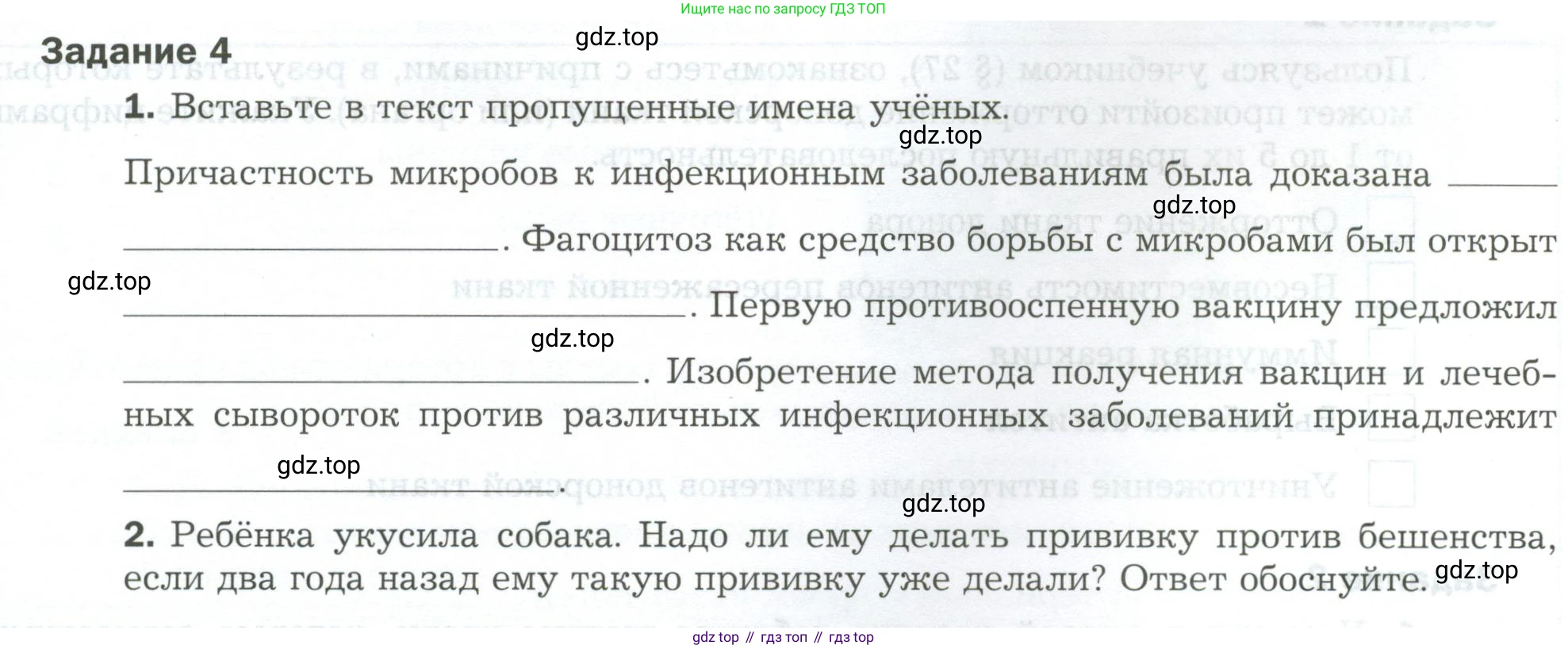 Биология, 9 класс рабочая тетрадь, авторы: Драгомилов Александр Григорьевич, Маш Реми Давидович, издательство Просвещение, Москва, 2021, красного цвета, Часть 1, страница 79, Условие