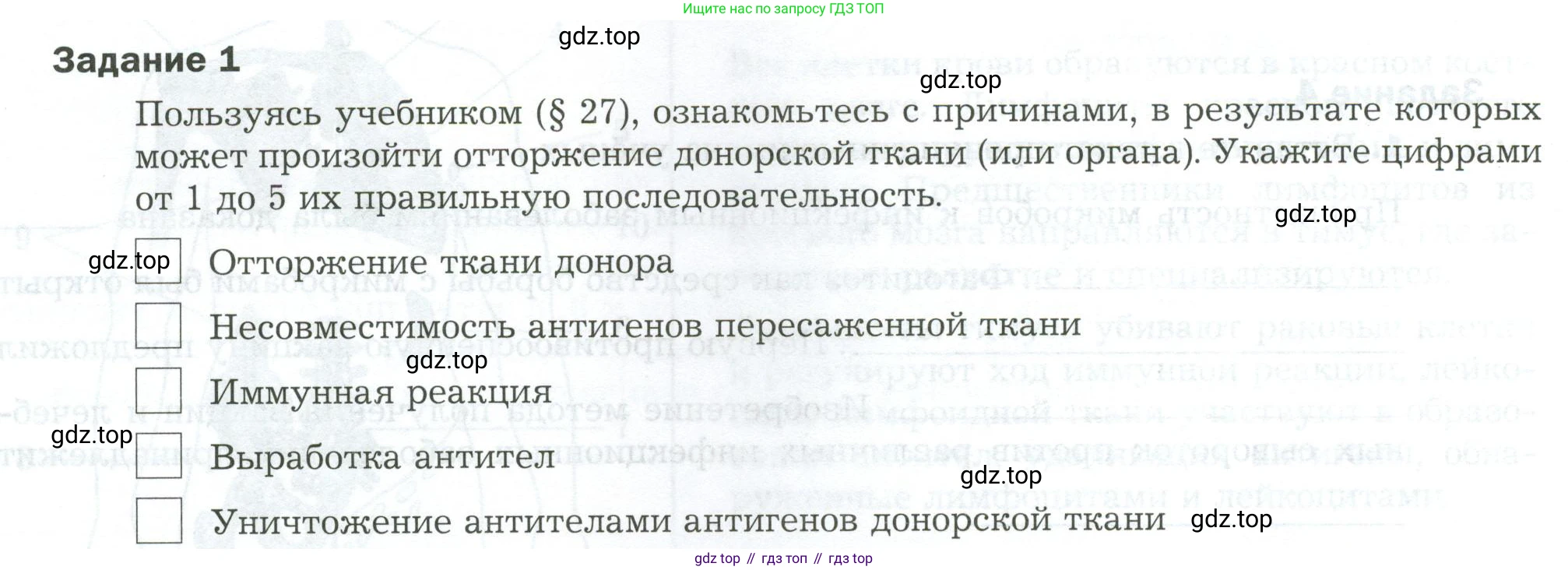 Биология, 9 класс рабочая тетрадь, авторы: Драгомилов Александр Григорьевич, Маш Реми Давидович, издательство Просвещение, Москва, 2021, красного цвета, Часть 1, страница 80, Условие
