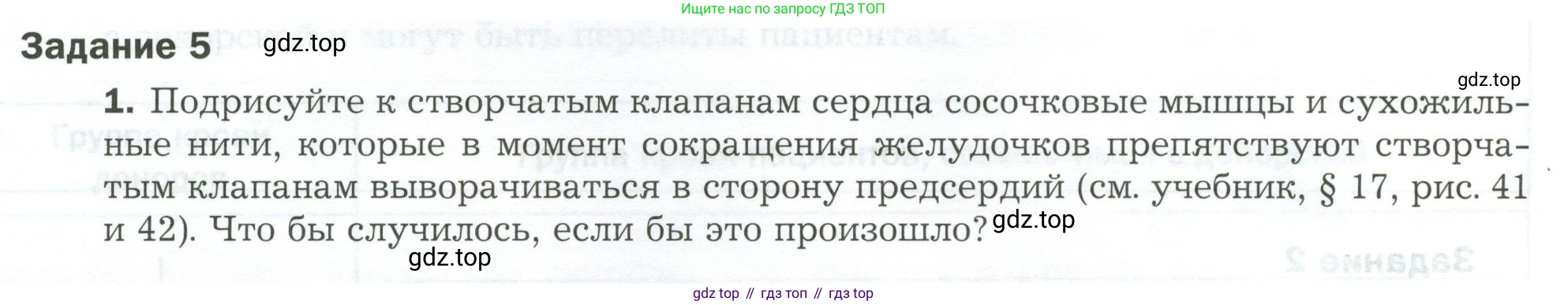 Биология, 9 класс рабочая тетрадь, авторы: Драгомилов Александр Григорьевич, Маш Реми Давидович, издательство Просвещение, Москва, 2021, красного цвета, Часть 1, страница 82, Условие