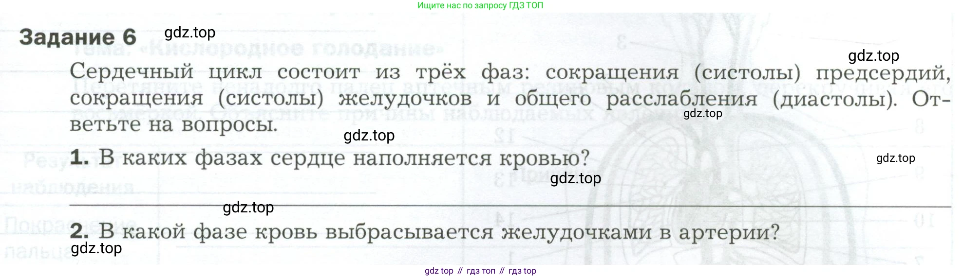 Биология, 9 класс рабочая тетрадь, авторы: Драгомилов Александр Григорьевич, Маш Реми Давидович, издательство Просвещение, Москва, 2021, красного цвета, Часть 1, страница 83, Условие