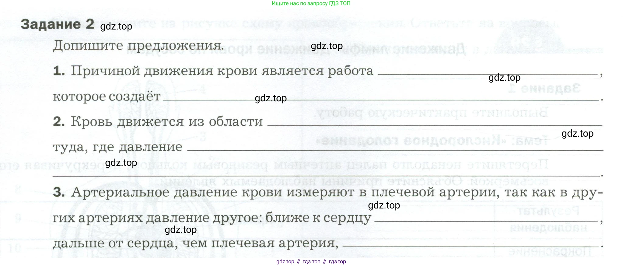 Биология, 9 класс рабочая тетрадь, авторы: Драгомилов Александр Григорьевич, Маш Реми Давидович, издательство Просвещение, Москва, 2021, красного цвета, Часть 1, страница 86, Условие