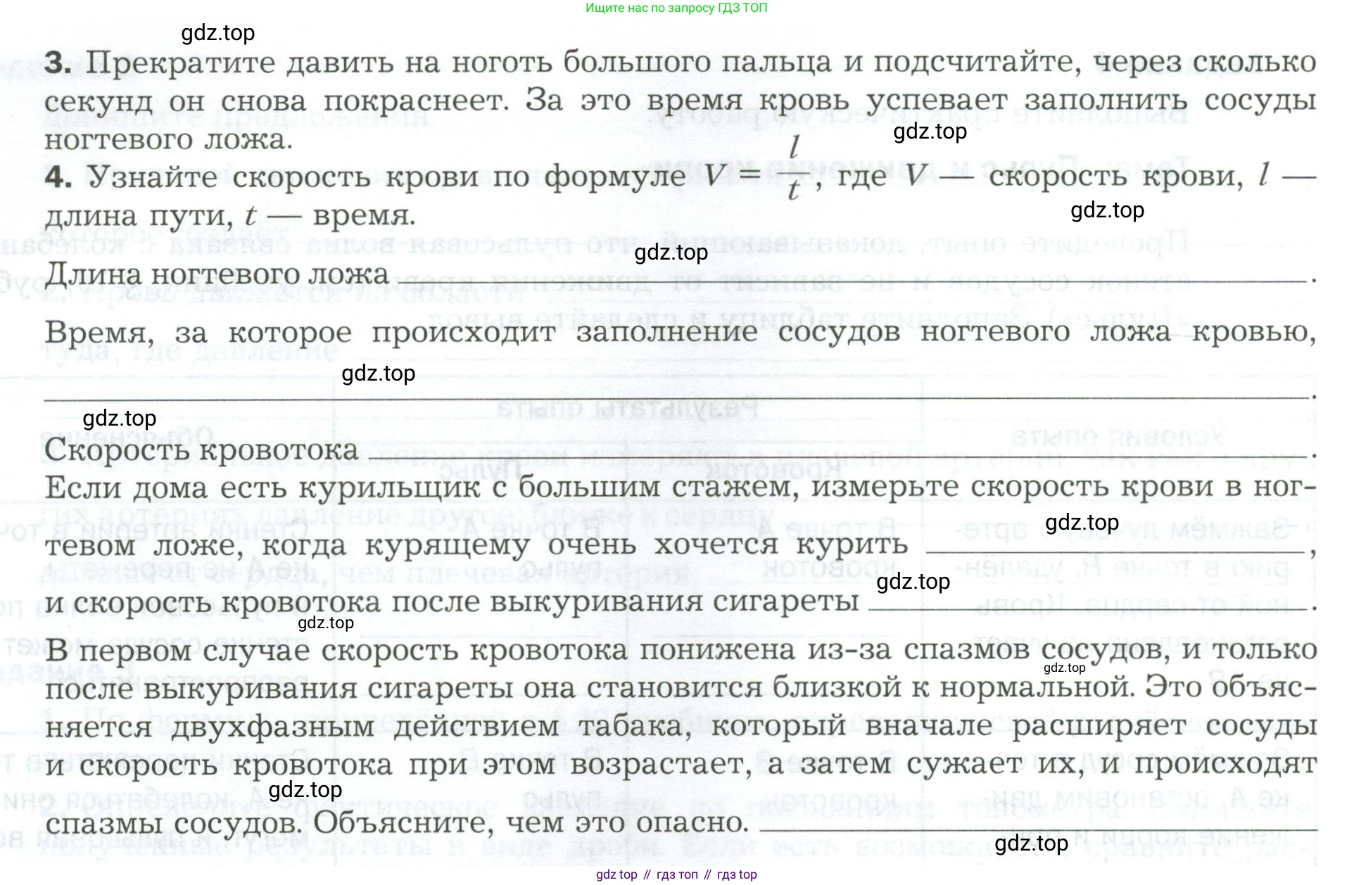 Биология, 9 класс рабочая тетрадь, авторы: Драгомилов Александр Григорьевич, Маш Реми Давидович, издательство Просвещение, Москва, 2021, красного цвета, Часть 1, страница 87, Условие (продолжение 2)