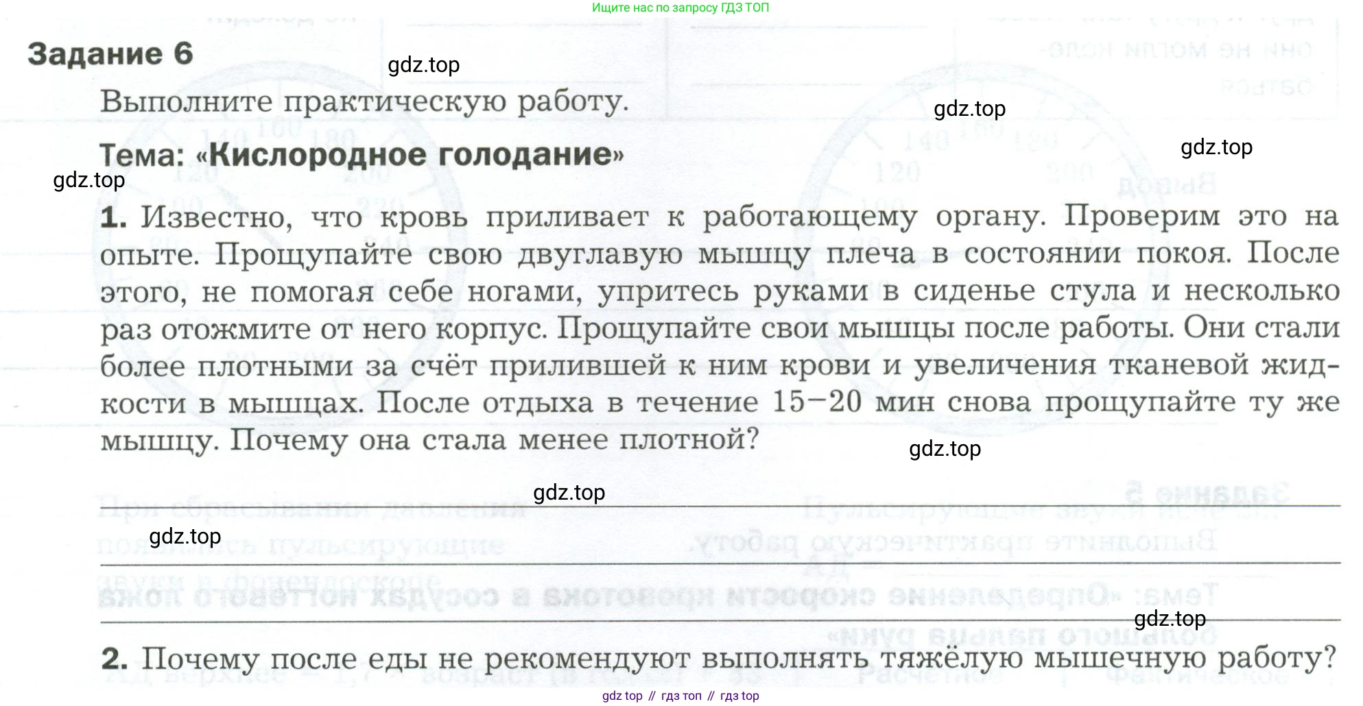 Биология, 9 класс рабочая тетрадь, авторы: Драгомилов Александр Григорьевич, Маш Реми Давидович, издательство Просвещение, Москва, 2021, красного цвета, Часть 1, страница 88, Условие