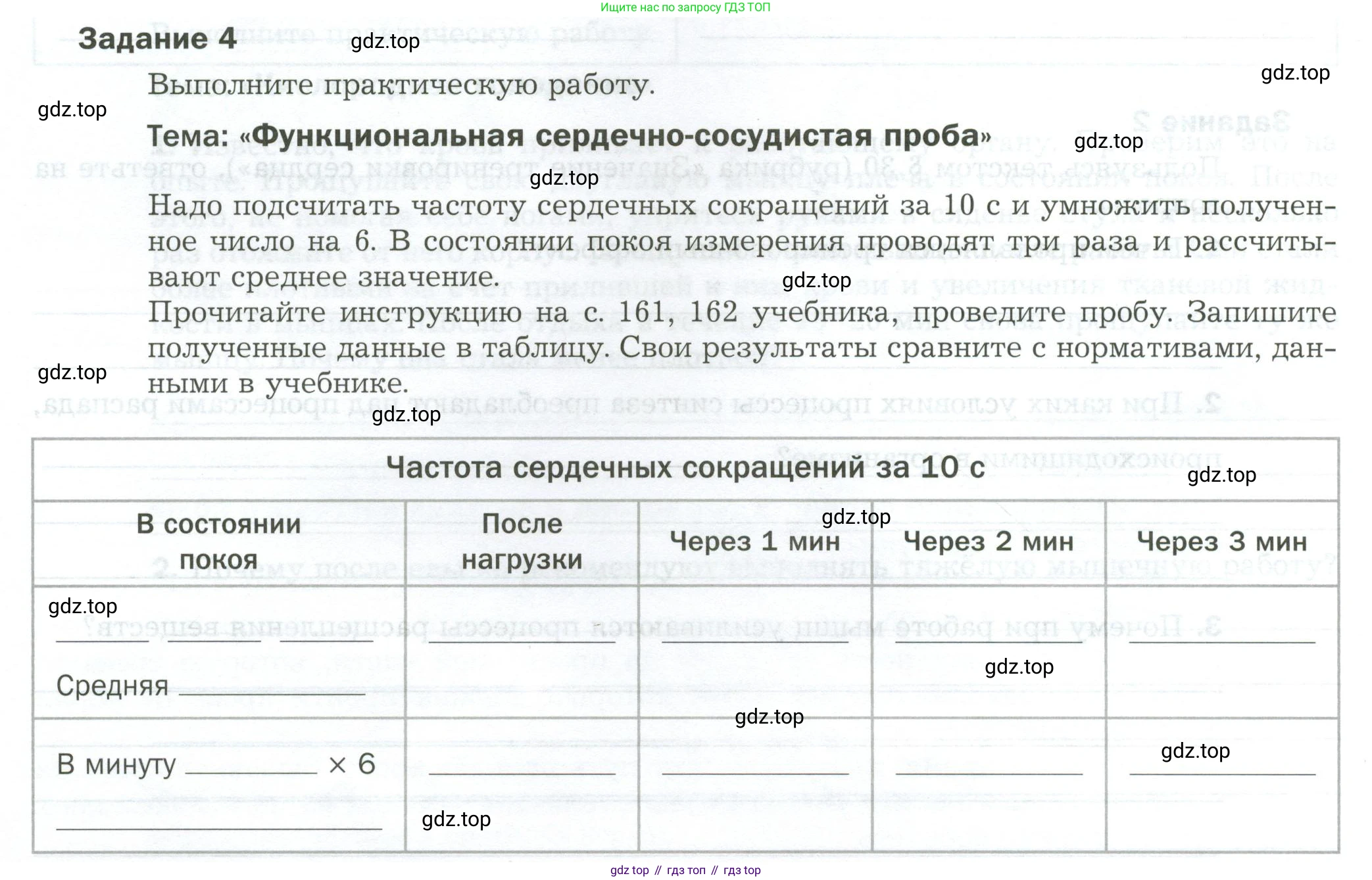 Биология, 9 класс рабочая тетрадь, авторы: Драгомилов Александр Григорьевич, Маш Реми Давидович, издательство Просвещение, Москва, 2021, красного цвета, Часть 1, страница 90, Условие