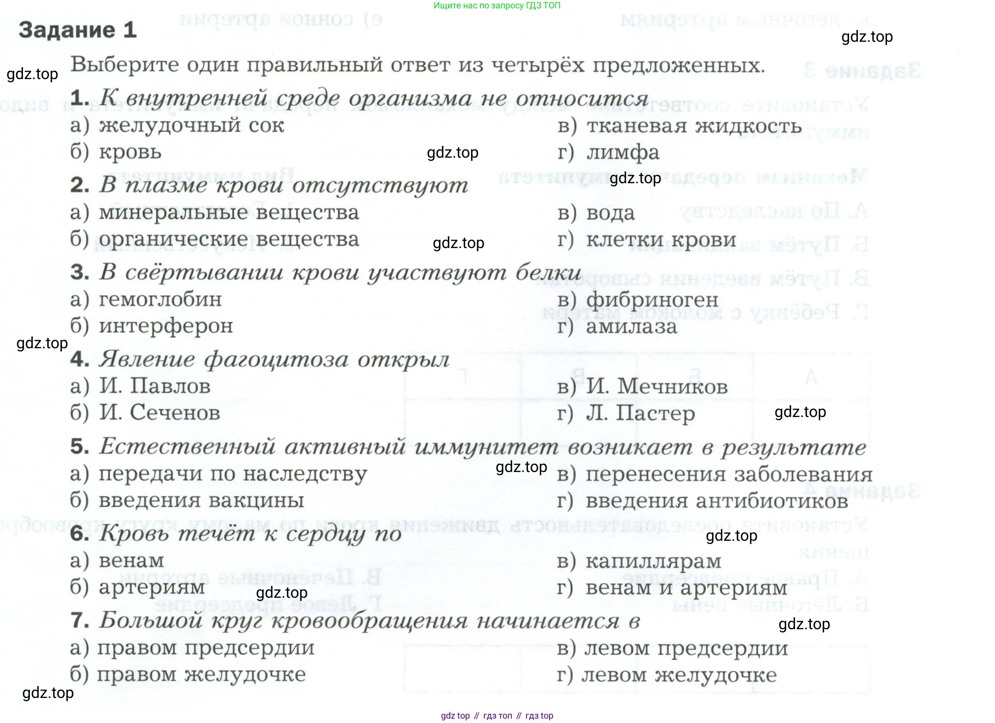 Биология, 9 класс рабочая тетрадь, авторы: Драгомилов Александр Григорьевич, Маш Реми Давидович, издательство Просвещение, Москва, 2021, красного цвета, Часть 1, страница 93, Условие