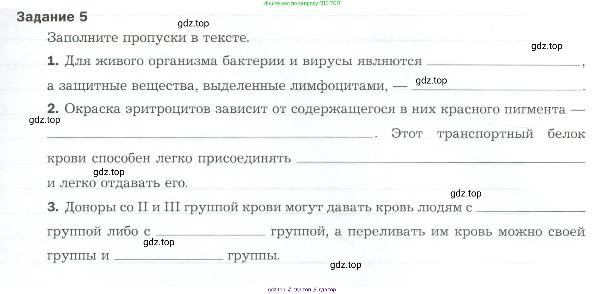 Биология, 9 класс рабочая тетрадь, авторы: Драгомилов Александр Григорьевич, Маш Реми Давидович, издательство Просвещение, Москва, 2021, красного цвета, Часть 1, страница 95, Условие