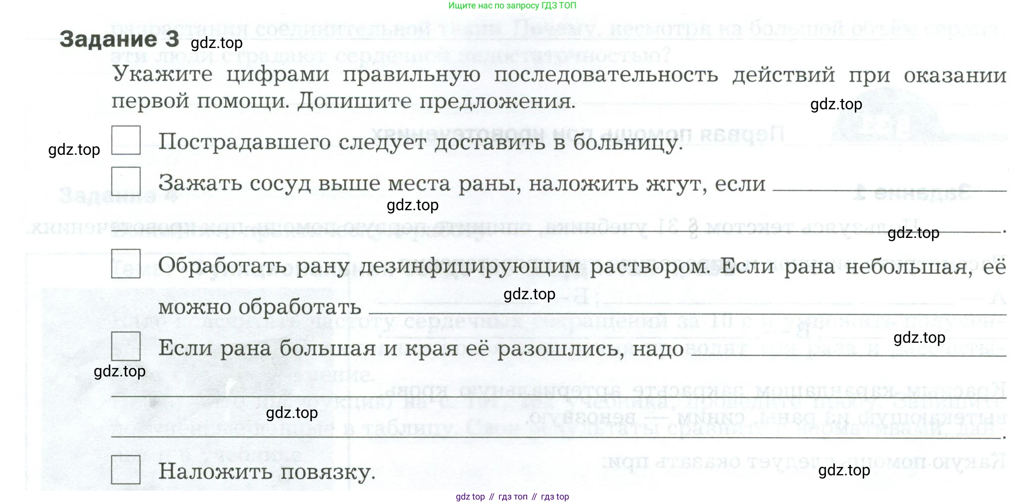 Биология, 9 класс рабочая тетрадь, авторы: Драгомилов Александр Григорьевич, Маш Реми Давидович, издательство Просвещение, Москва, 2021, красного цвета, Часть 1, страница 92, Условие