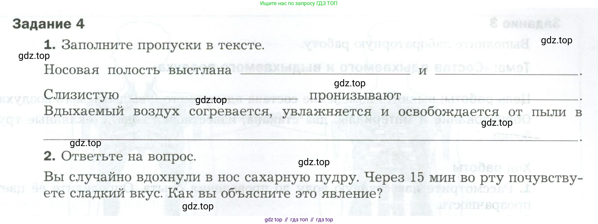 Биология, 9 класс рабочая тетрадь, авторы: Драгомилов Александр Григорьевич, Маш Реми Давидович, издательство Просвещение, Москва, 2021, красного цвета, Часть 2, страница 5, Условие