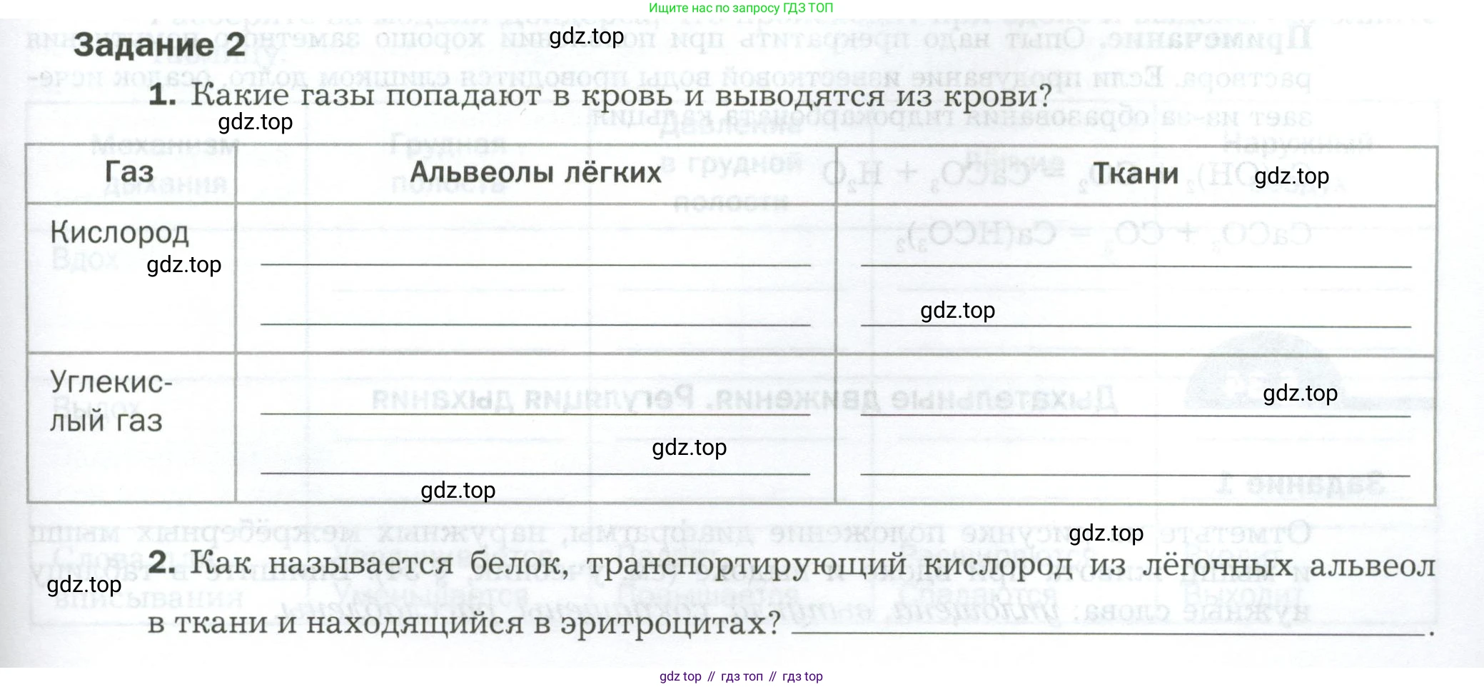 Биология, 9 класс рабочая тетрадь, авторы: Драгомилов Александр Григорьевич, Маш Реми Давидович, издательство Просвещение, Москва, 2021, красного цвета, Часть 2, страница 5, Условие