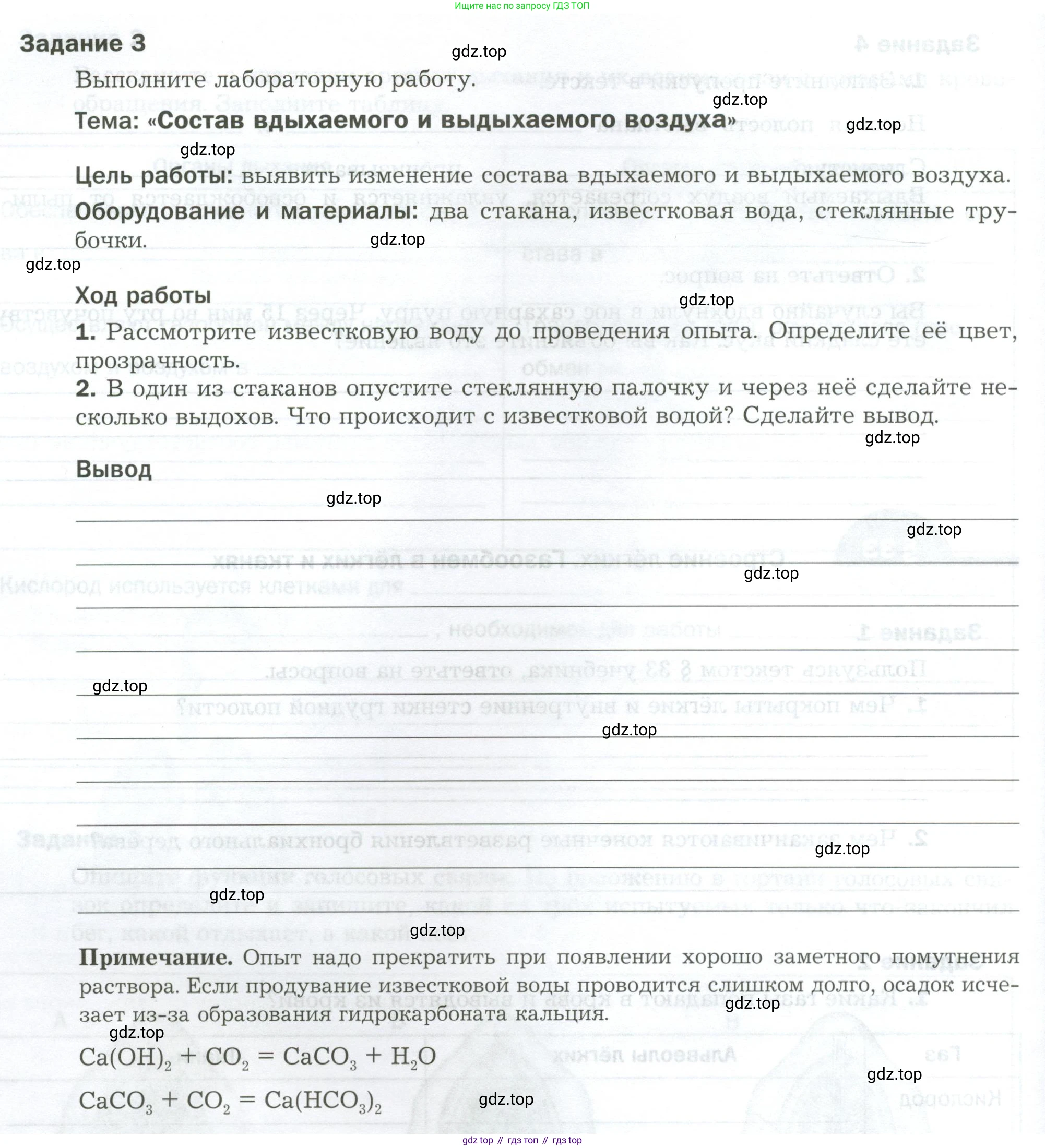 Биология, 9 класс рабочая тетрадь, авторы: Драгомилов Александр Григорьевич, Маш Реми Давидович, издательство Просвещение, Москва, 2021, красного цвета, Часть 2, страница 6, Условие