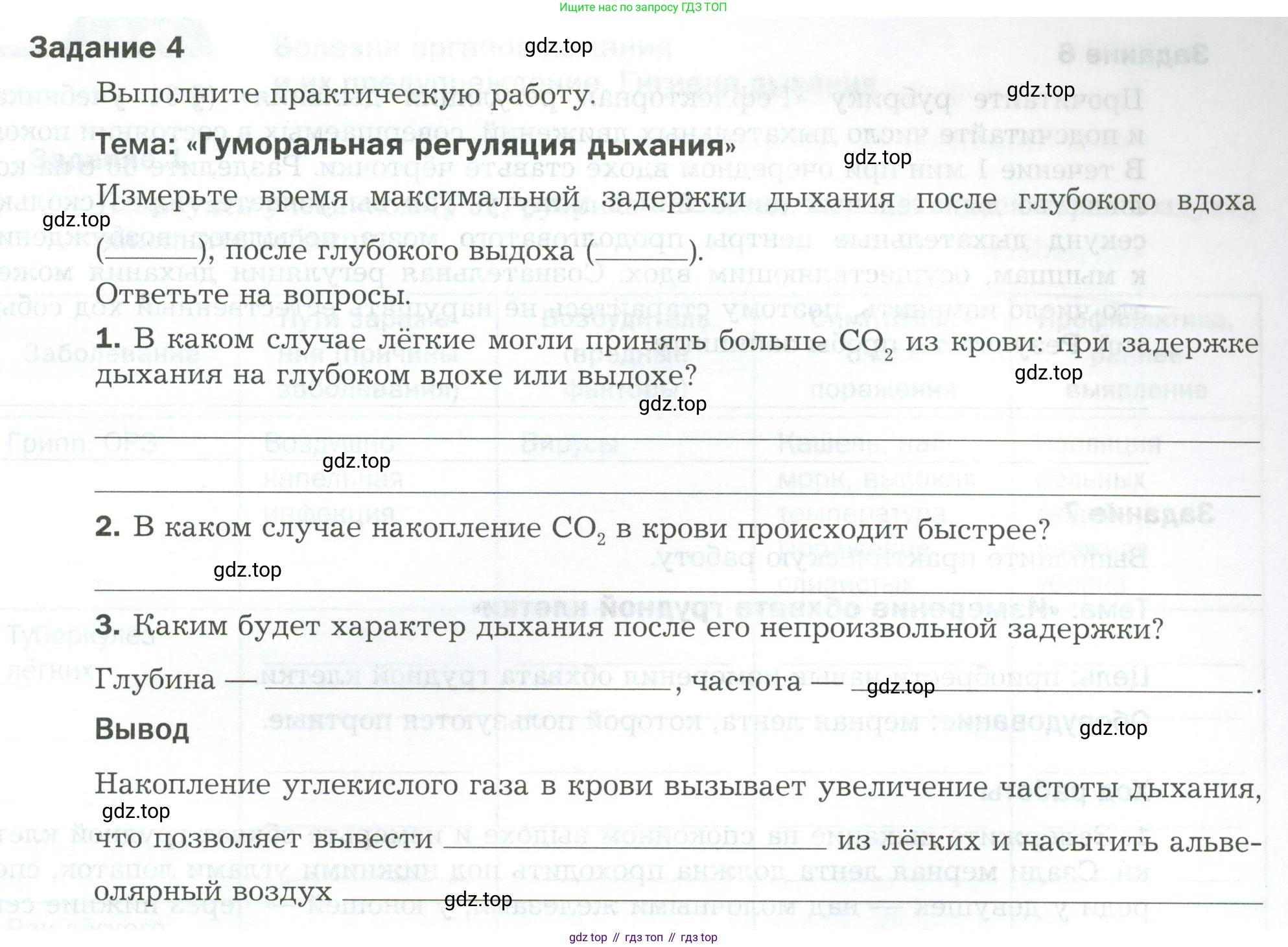 Биология, 9 класс рабочая тетрадь, авторы: Драгомилов Александр Григорьевич, Маш Реми Давидович, издательство Просвещение, Москва, 2021, красного цвета, Часть 2, страница 9, Условие
