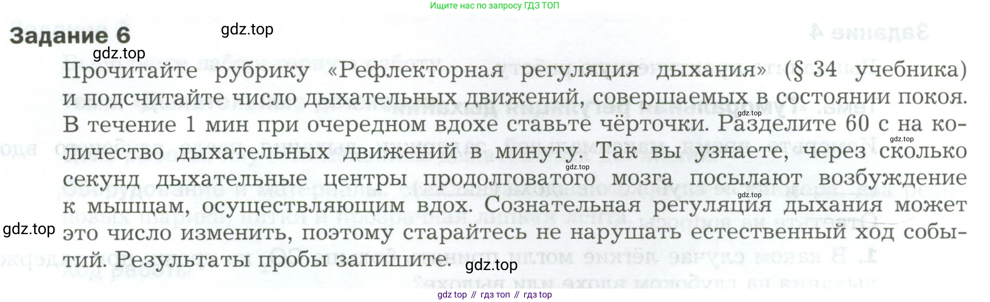 Биология, 9 класс рабочая тетрадь, авторы: Драгомилов Александр Григорьевич, Маш Реми Давидович, издательство Просвещение, Москва, 2021, красного цвета, Часть 2, страница 10, Условие