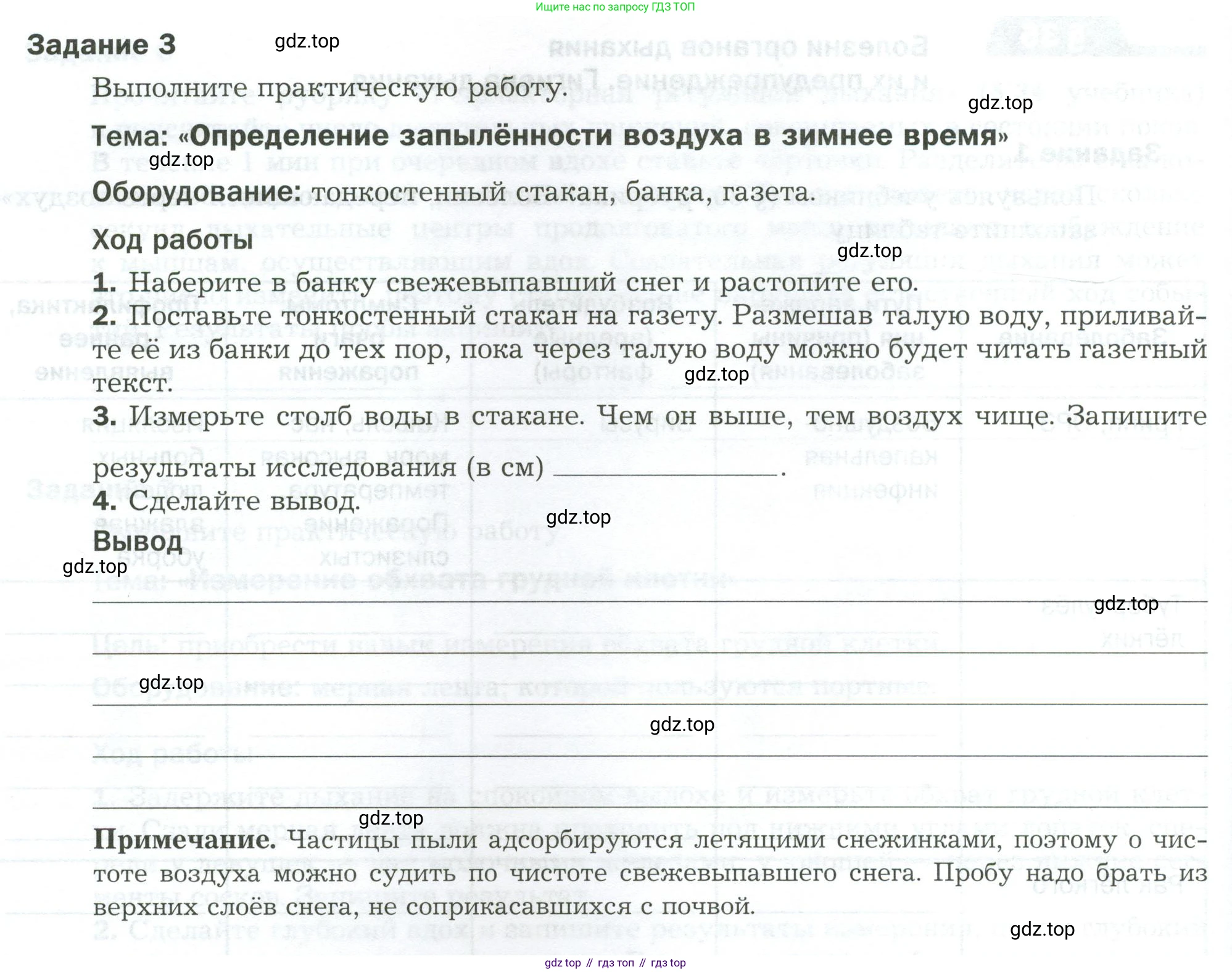 Биология, 9 класс рабочая тетрадь, авторы: Драгомилов Александр Григорьевич, Маш Реми Давидович, издательство Просвещение, Москва, 2021, красного цвета, Часть 2, страница 12, Условие