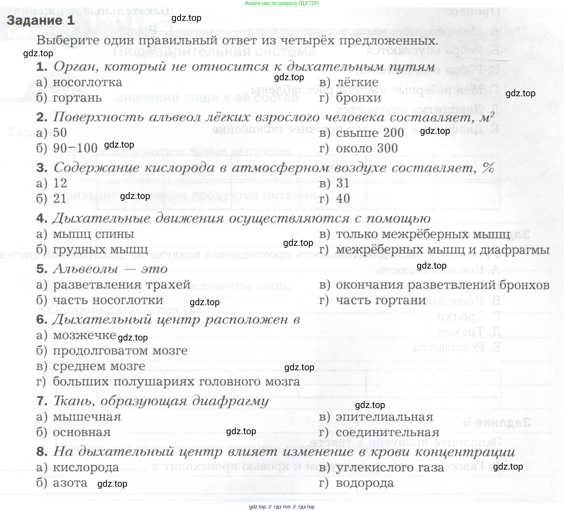 Биология, 9 класс рабочая тетрадь, авторы: Драгомилов Александр Григорьевич, Маш Реми Давидович, издательство Просвещение, Москва, 2021, красного цвета, Часть 2, страница 15, Условие