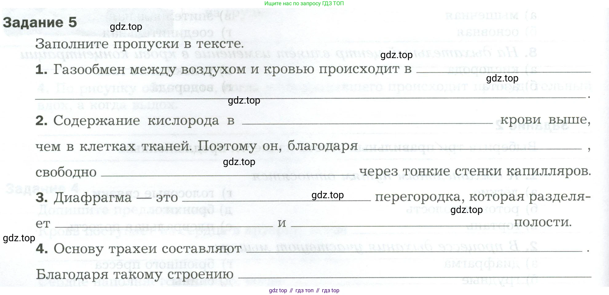 Биология, 9 класс рабочая тетрадь, авторы: Драгомилов Александр Григорьевич, Маш Реми Давидович, издательство Просвещение, Москва, 2021, красного цвета, Часть 2, страница 16, Условие
