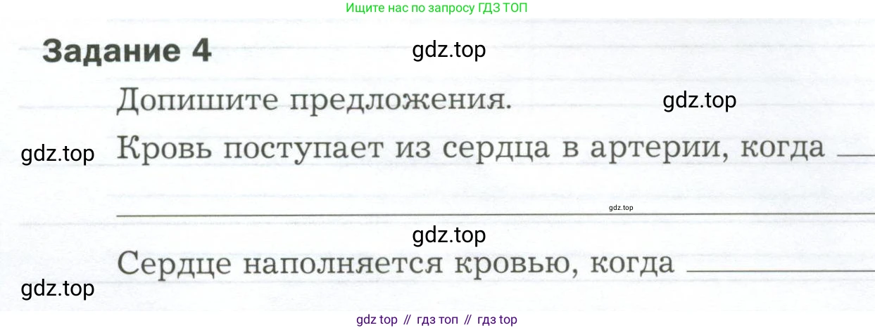 Биология, 9 класс рабочая тетрадь, авторы: Драгомилов Александр Григорьевич, Маш Реми Давидович, издательство Просвещение, Москва, 2021, красного цвета, Часть 2, страница 14, Условие