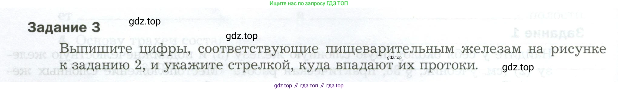 Биология, 9 класс рабочая тетрадь, авторы: Драгомилов Александр Григорьевич, Маш Реми Давидович, издательство Просвещение, Москва, 2021, красного цвета, Часть 2, страница 18, Условие