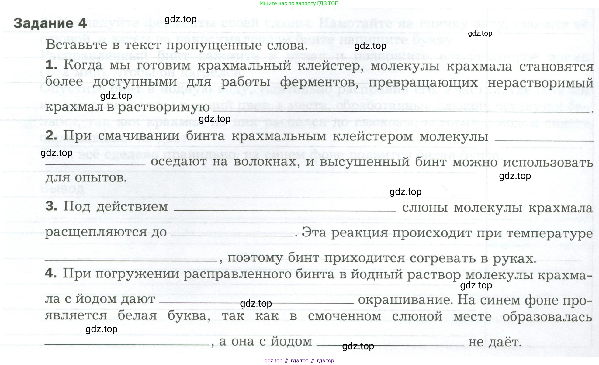 Биология, 9 класс рабочая тетрадь, авторы: Драгомилов Александр Григорьевич, Маш Реми Давидович, издательство Просвещение, Москва, 2021, красного цвета, Часть 2, страница 21, Условие