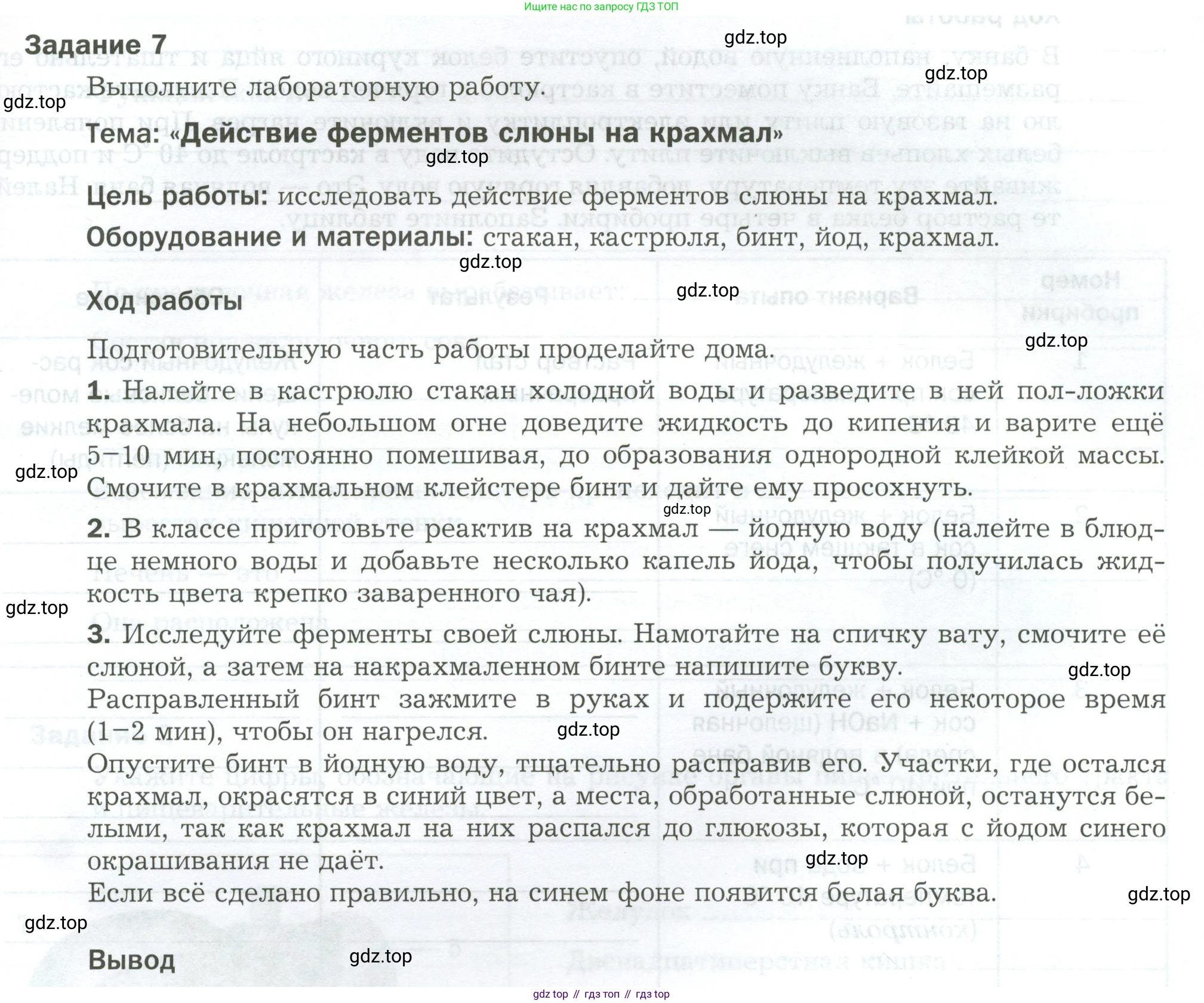 Биология, 9 класс рабочая тетрадь, авторы: Драгомилов Александр Григорьевич, Маш Реми Давидович, издательство Просвещение, Москва, 2021, красного цвета, Часть 2, страница 23, Условие
