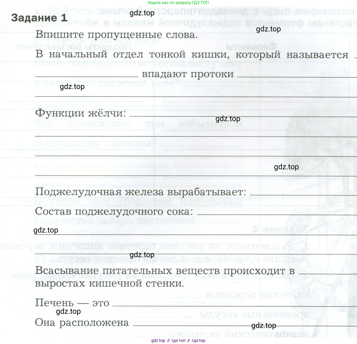 Биология, 9 класс рабочая тетрадь, авторы: Драгомилов Александр Григорьевич, Маш Реми Давидович, издательство Просвещение, Москва, 2021, красного цвета, Часть 2, страница 25, Условие