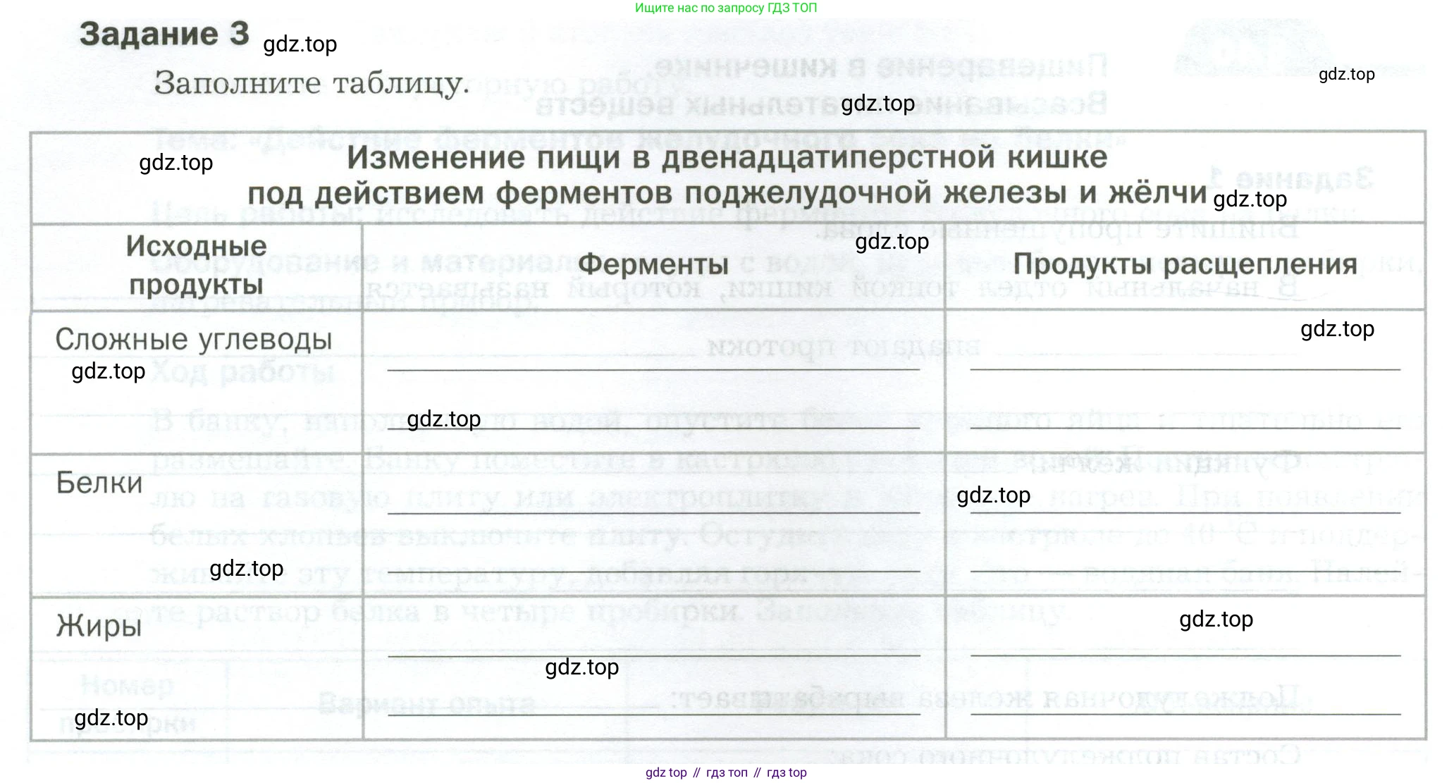 Биология, 9 класс рабочая тетрадь, авторы: Драгомилов Александр Григорьевич, Маш Реми Давидович, издательство Просвещение, Москва, 2021, красного цвета, Часть 2, страница 26, Условие