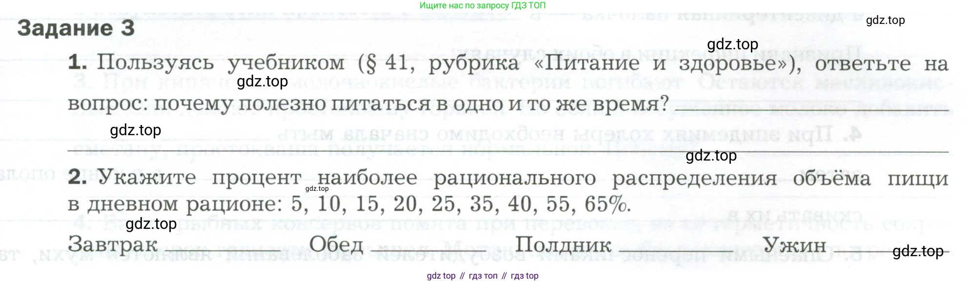 Биология, 9 класс рабочая тетрадь, авторы: Драгомилов Александр Григорьевич, Маш Реми Давидович, издательство Просвещение, Москва, 2021, красного цвета, Часть 2, страница 29, Условие