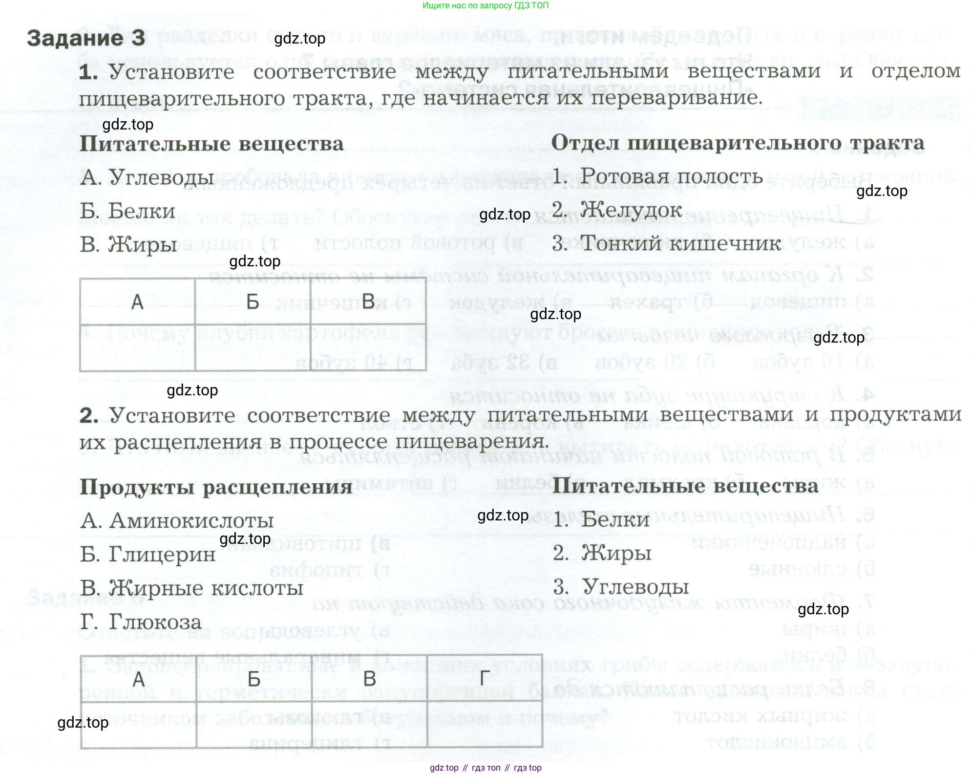 Биология, 9 класс рабочая тетрадь, авторы: Драгомилов Александр Григорьевич, Маш Реми Давидович, издательство Просвещение, Москва, 2021, красного цвета, Часть 2, страница 34, Условие