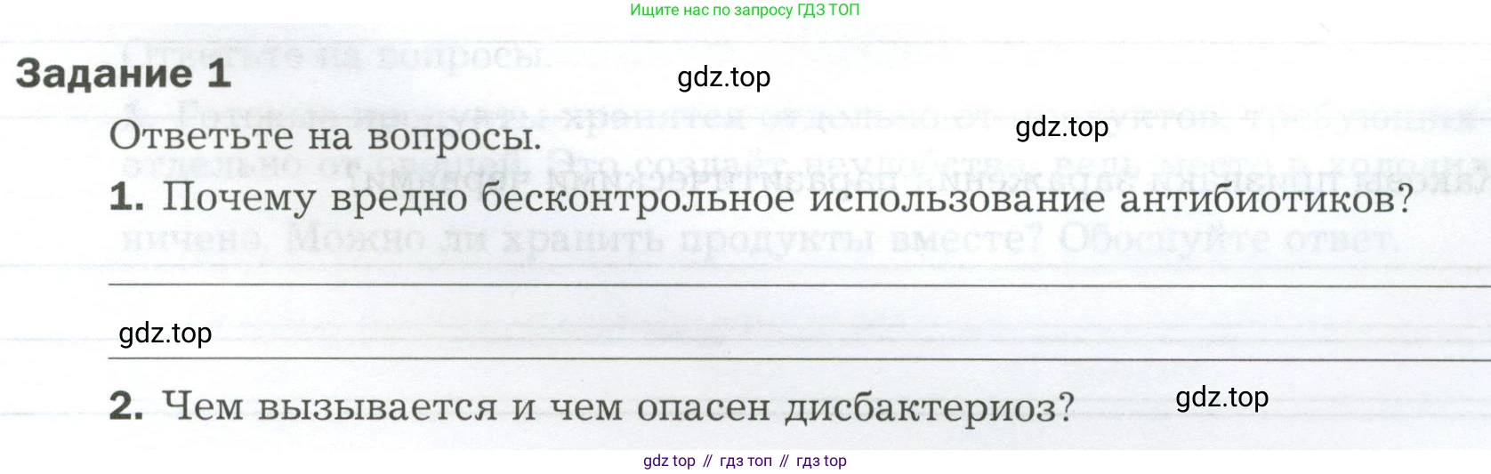 Биология, 9 класс рабочая тетрадь, авторы: Драгомилов Александр Григорьевич, Маш Реми Давидович, издательство Просвещение, Москва, 2021, красного цвета, Часть 2, страница 29, Условие