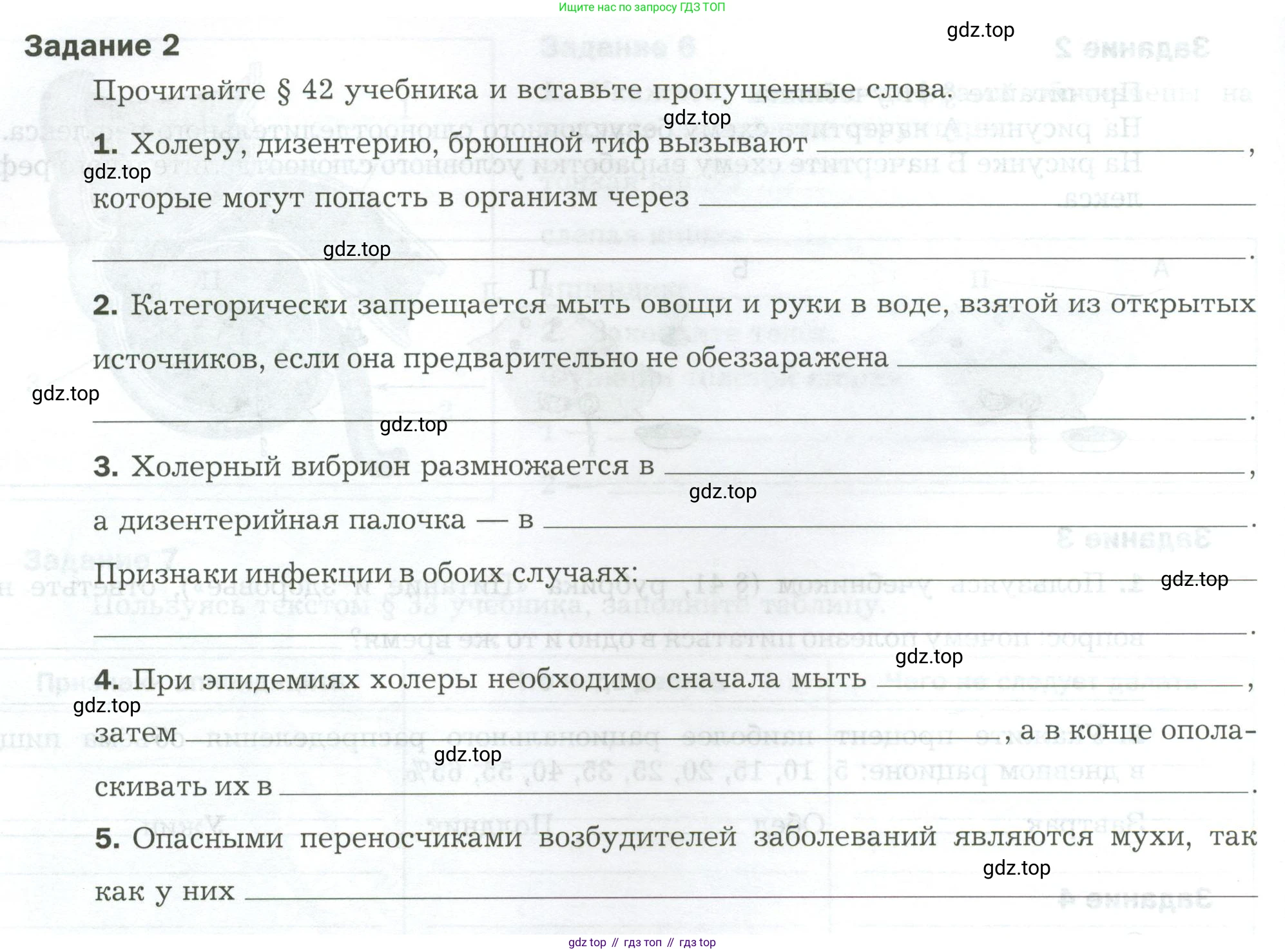 Биология, 9 класс рабочая тетрадь, авторы: Драгомилов Александр Григорьевич, Маш Реми Давидович, издательство Просвещение, Москва, 2021, красного цвета, Часть 2, страница 30, Условие
