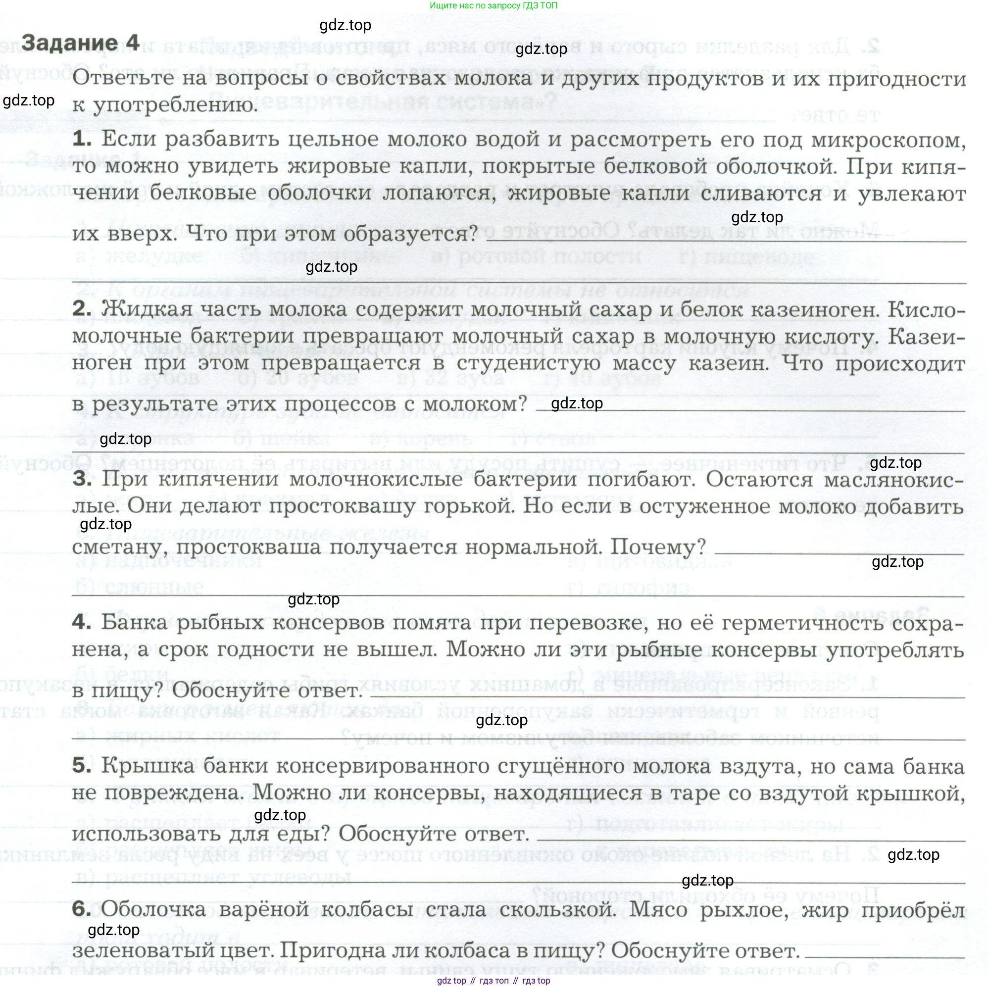 Биология, 9 класс рабочая тетрадь, авторы: Драгомилов Александр Григорьевич, Маш Реми Давидович, издательство Просвещение, Москва, 2021, красного цвета, Часть 2, страница 31, Условие