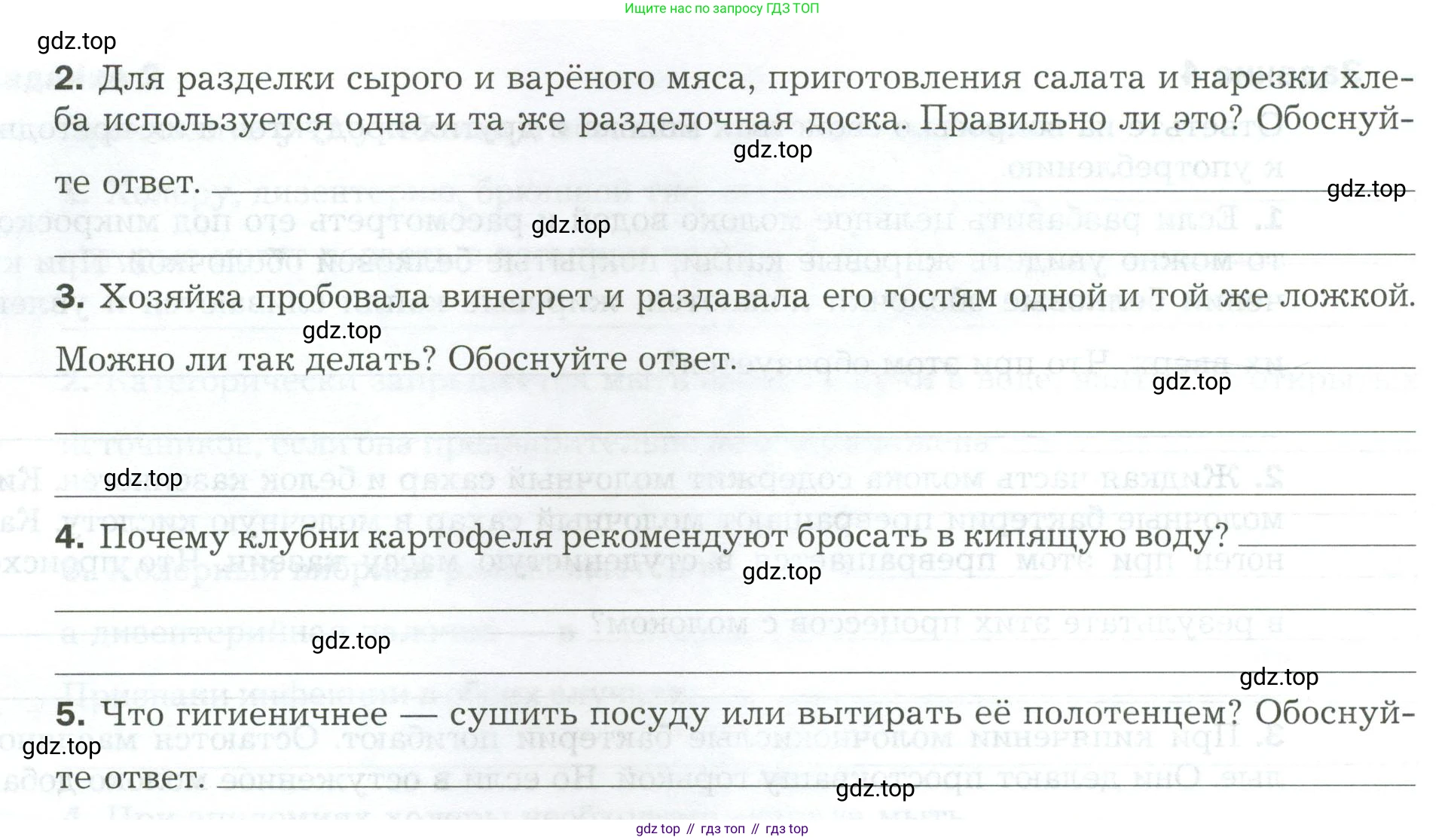 Биология, 9 класс рабочая тетрадь, авторы: Драгомилов Александр Григорьевич, Маш Реми Давидович, издательство Просвещение, Москва, 2021, красного цвета, Часть 2, страница 31, Условие (продолжение 2)