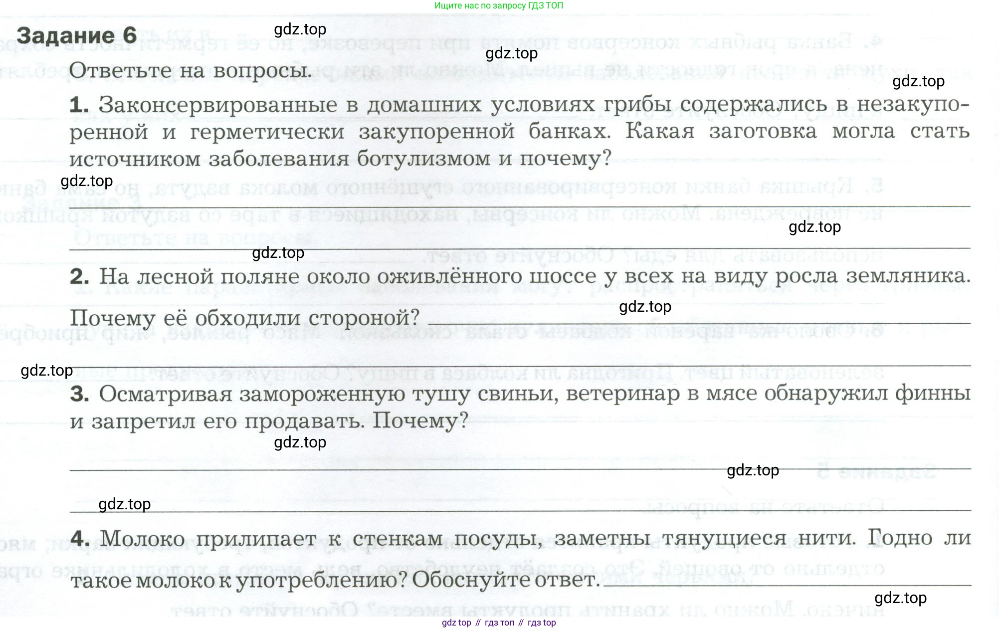 Биология, 9 класс рабочая тетрадь, авторы: Драгомилов Александр Григорьевич, Маш Реми Давидович, издательство Просвещение, Москва, 2021, красного цвета, Часть 2, страница 32, Условие