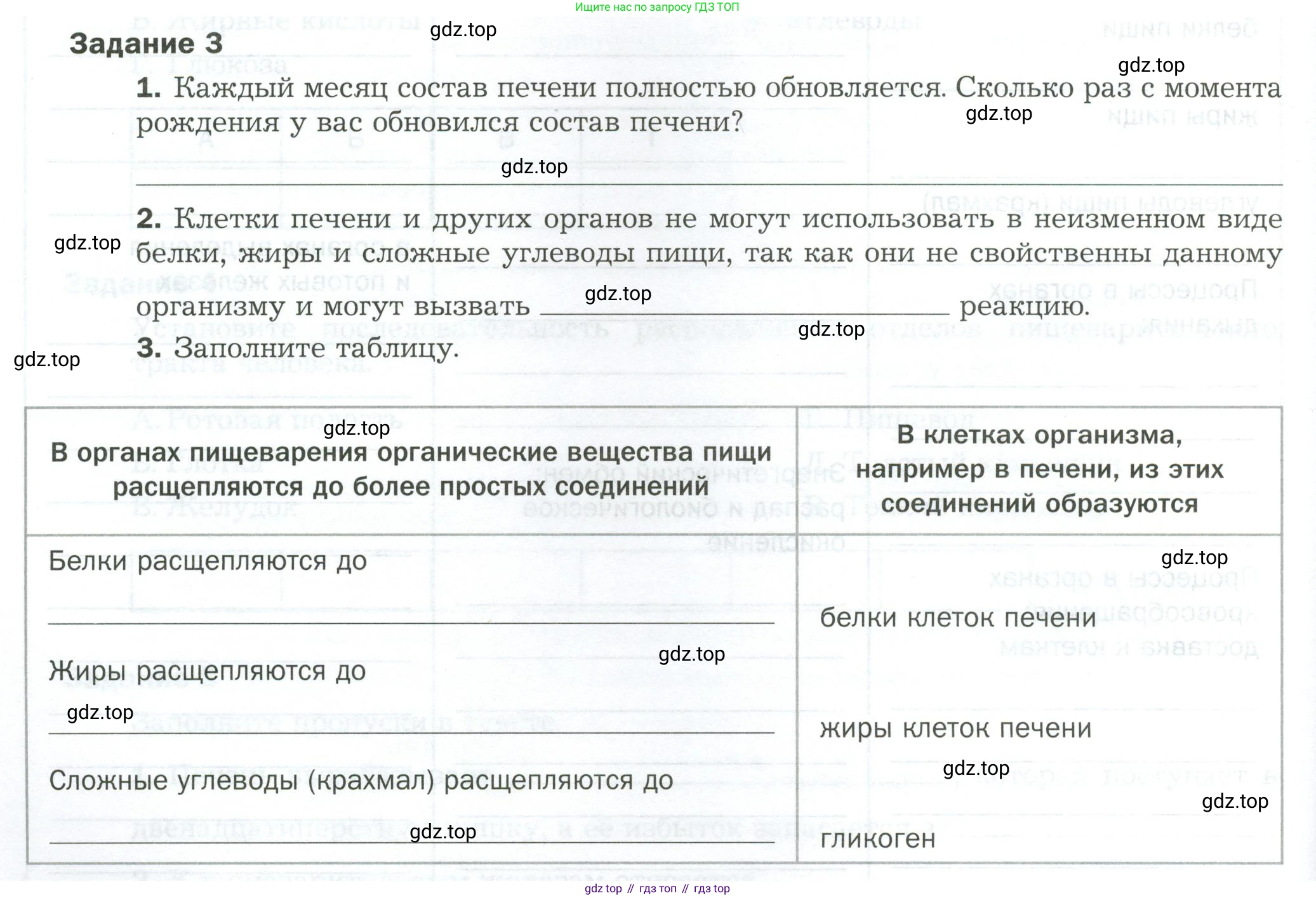 Биология, 9 класс рабочая тетрадь, авторы: Драгомилов Александр Григорьевич, Маш Реми Давидович, издательство Просвещение, Москва, 2021, красного цвета, Часть 2, страница 36, Условие