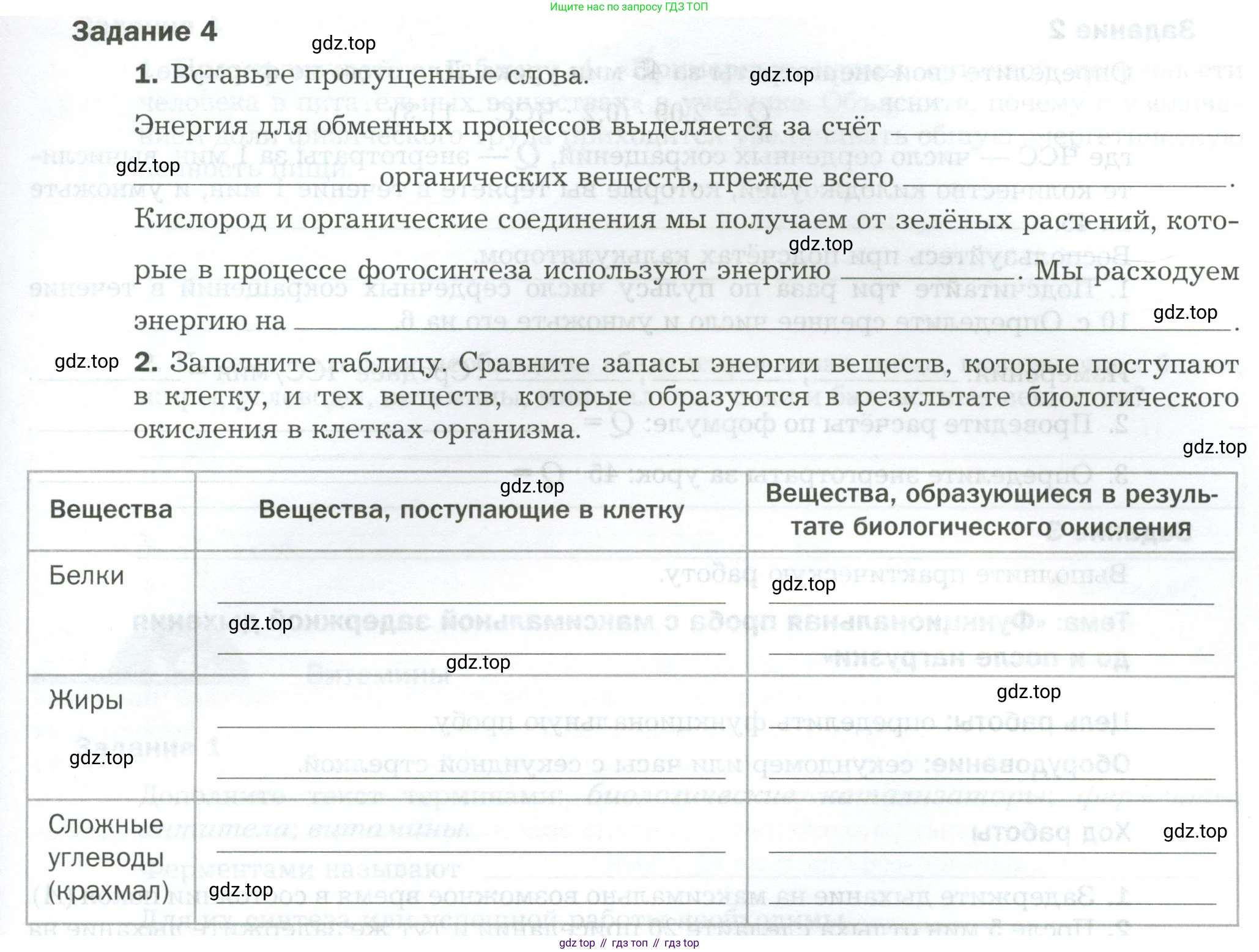 Биология, 9 класс рабочая тетрадь, авторы: Драгомилов Александр Григорьевич, Маш Реми Давидович, издательство Просвещение, Москва, 2021, красного цвета, Часть 2, страница 37, Условие