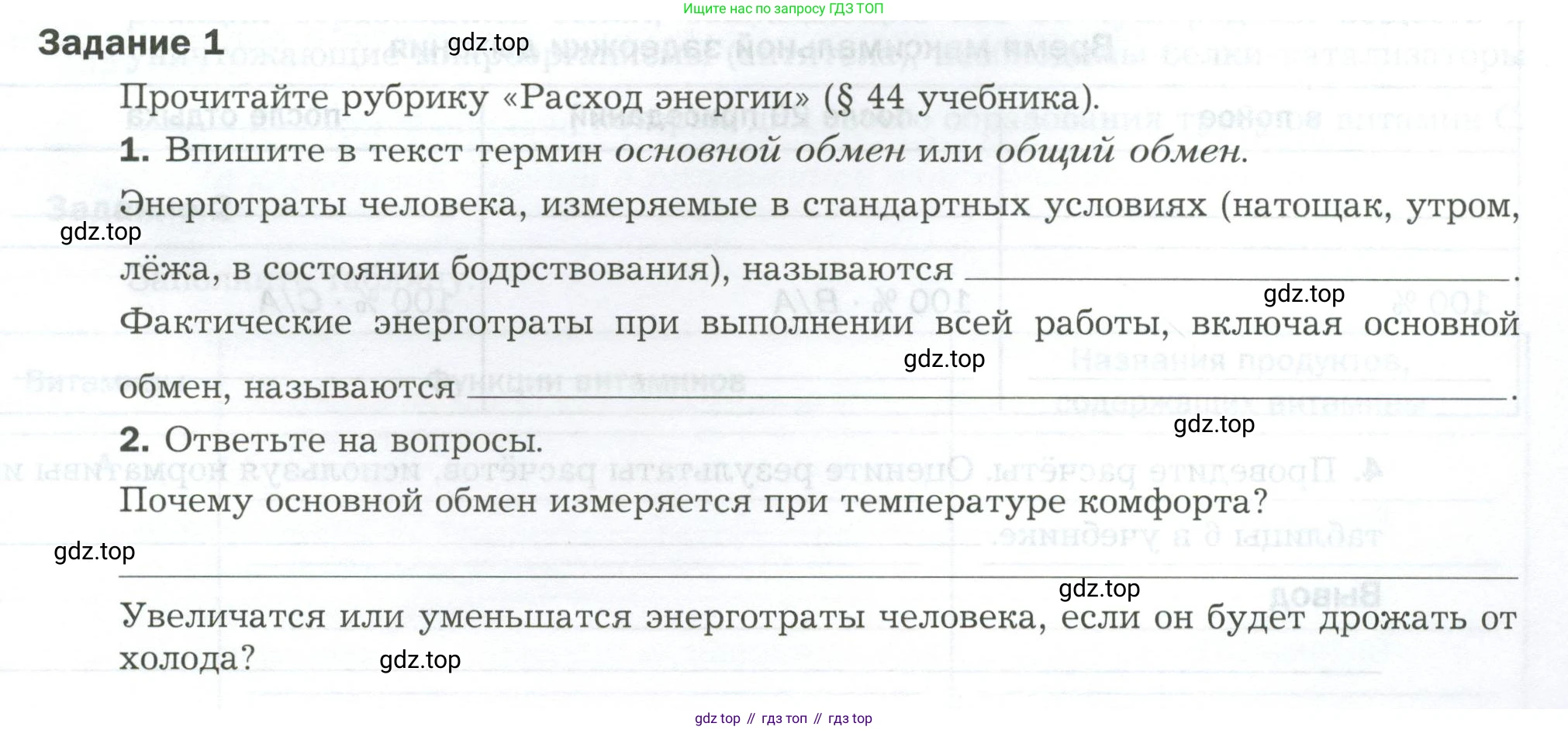 Биология, 9 класс рабочая тетрадь, авторы: Драгомилов Александр Григорьевич, Маш Реми Давидович, издательство Просвещение, Москва, 2021, красного цвета, Часть 2, страница 37, Условие