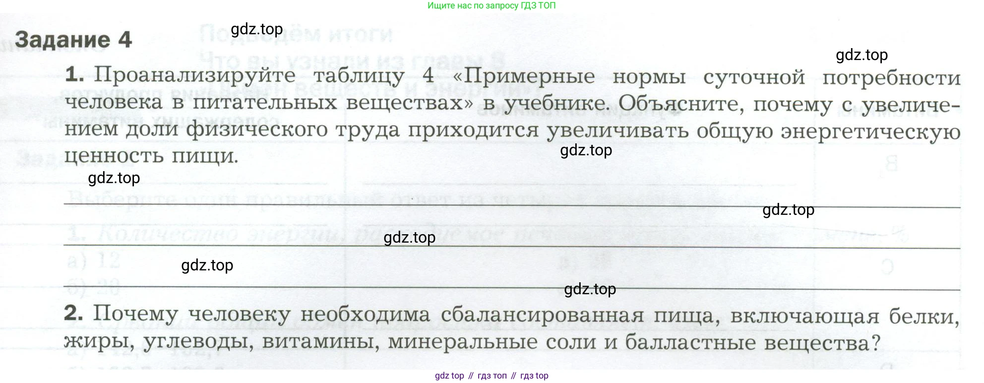 Биология, 9 класс рабочая тетрадь, авторы: Драгомилов Александр Григорьевич, Маш Реми Давидович, издательство Просвещение, Москва, 2021, красного цвета, Часть 2, страница 39, Условие