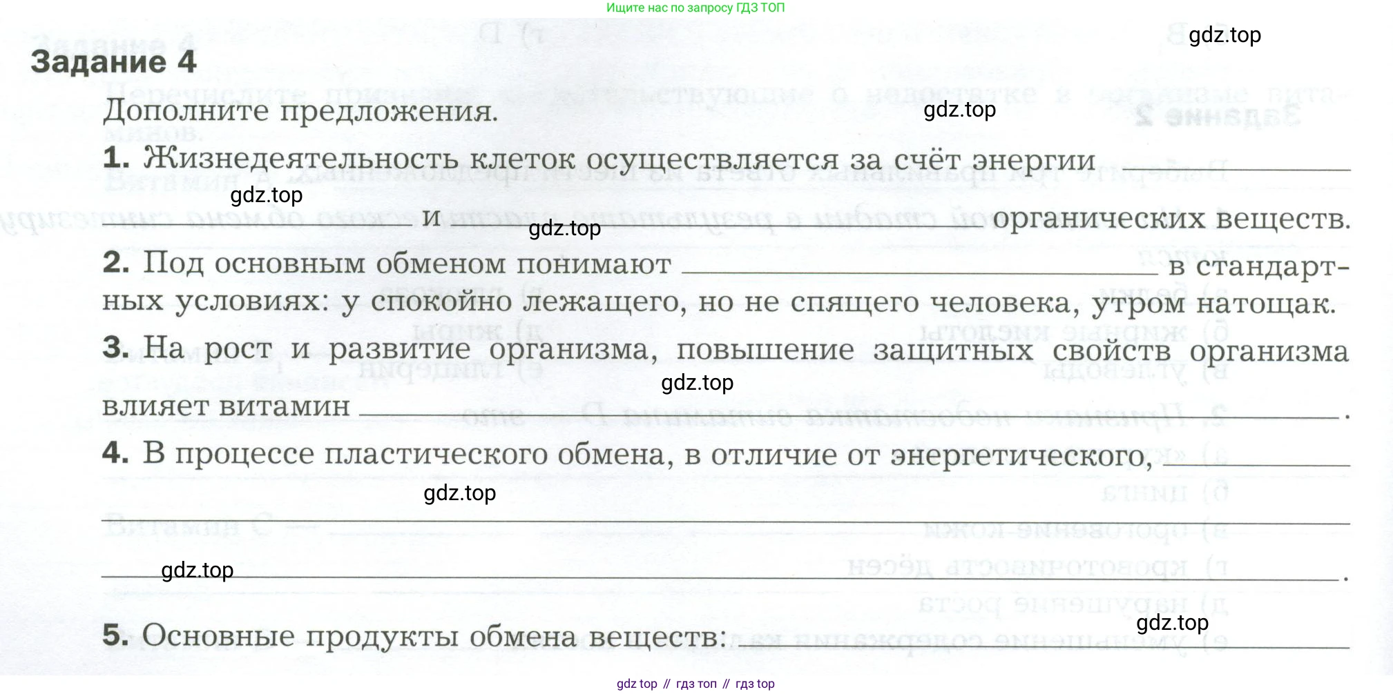Биология, 9 класс рабочая тетрадь, авторы: Драгомилов Александр Григорьевич, Маш Реми Давидович, издательство Просвещение, Москва, 2021, красного цвета, Часть 2, страница 42, Условие