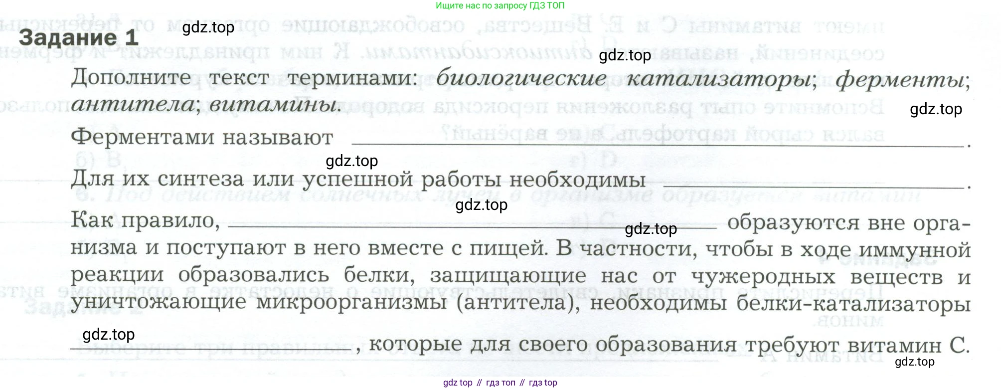 Биология, 9 класс рабочая тетрадь, авторы: Драгомилов Александр Григорьевич, Маш Реми Давидович, издательство Просвещение, Москва, 2021, красного цвета, Часть 2, страница 39, Условие