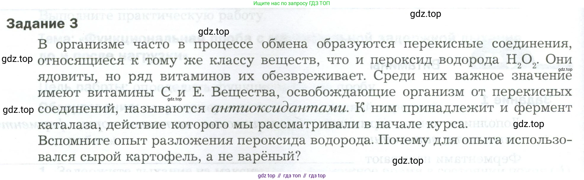 Биология, 9 класс рабочая тетрадь, авторы: Драгомилов Александр Григорьевич, Маш Реми Давидович, издательство Просвещение, Москва, 2021, красного цвета, Часть 2, страница 40, Условие
