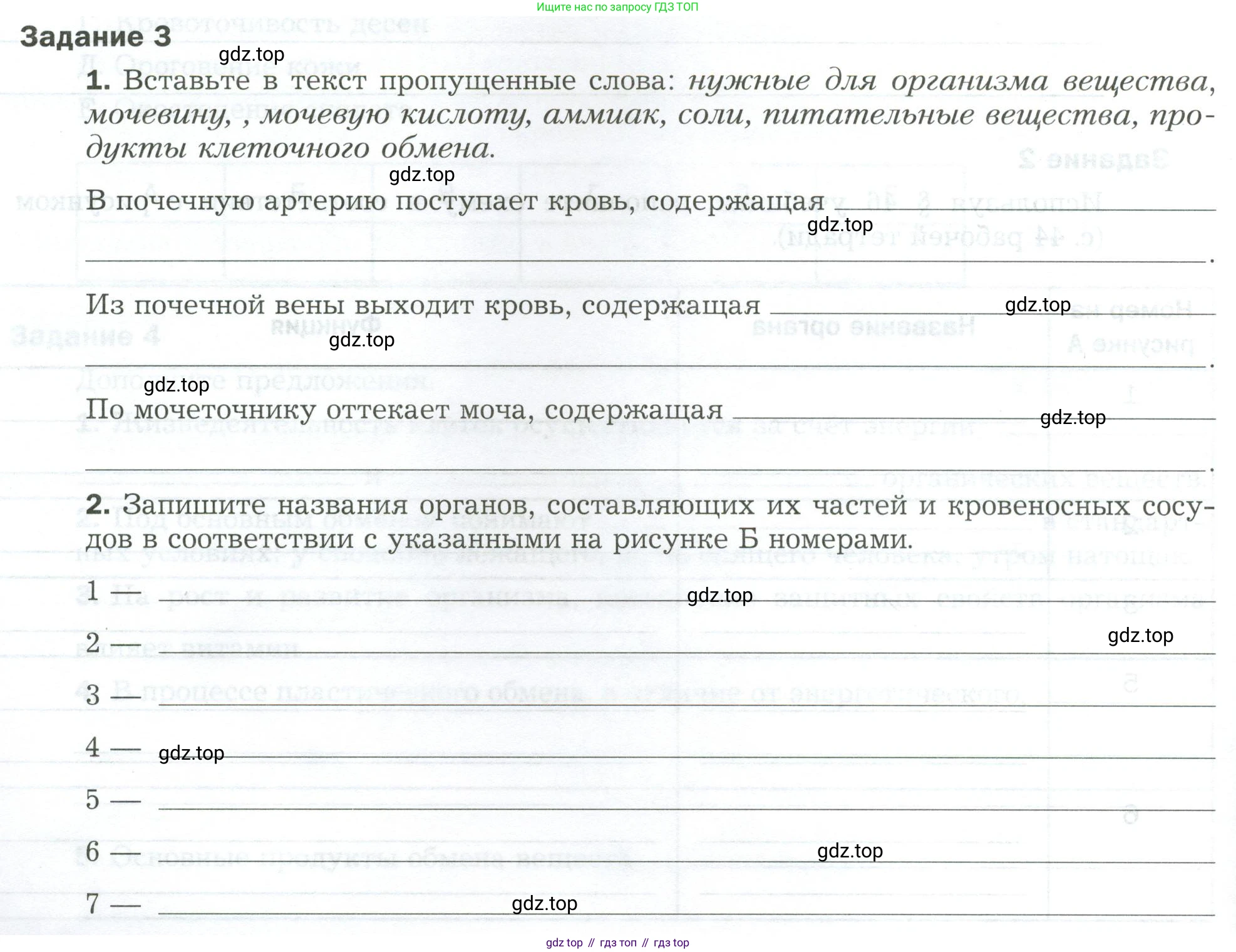 Биология, 9 класс рабочая тетрадь, авторы: Драгомилов Александр Григорьевич, Маш Реми Давидович, издательство Просвещение, Москва, 2021, красного цвета, Часть 2, страница 44, Условие