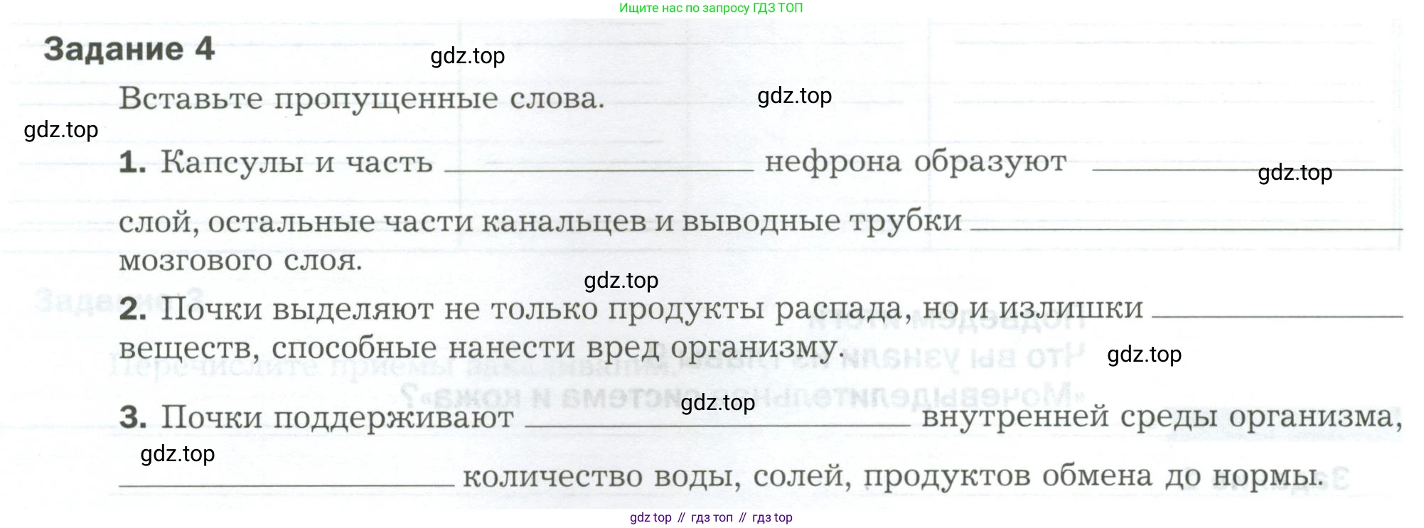 Биология, 9 класс рабочая тетрадь, авторы: Драгомилов Александр Григорьевич, Маш Реми Давидович, издательство Просвещение, Москва, 2021, красного цвета, Часть 2, страница 54, Условие